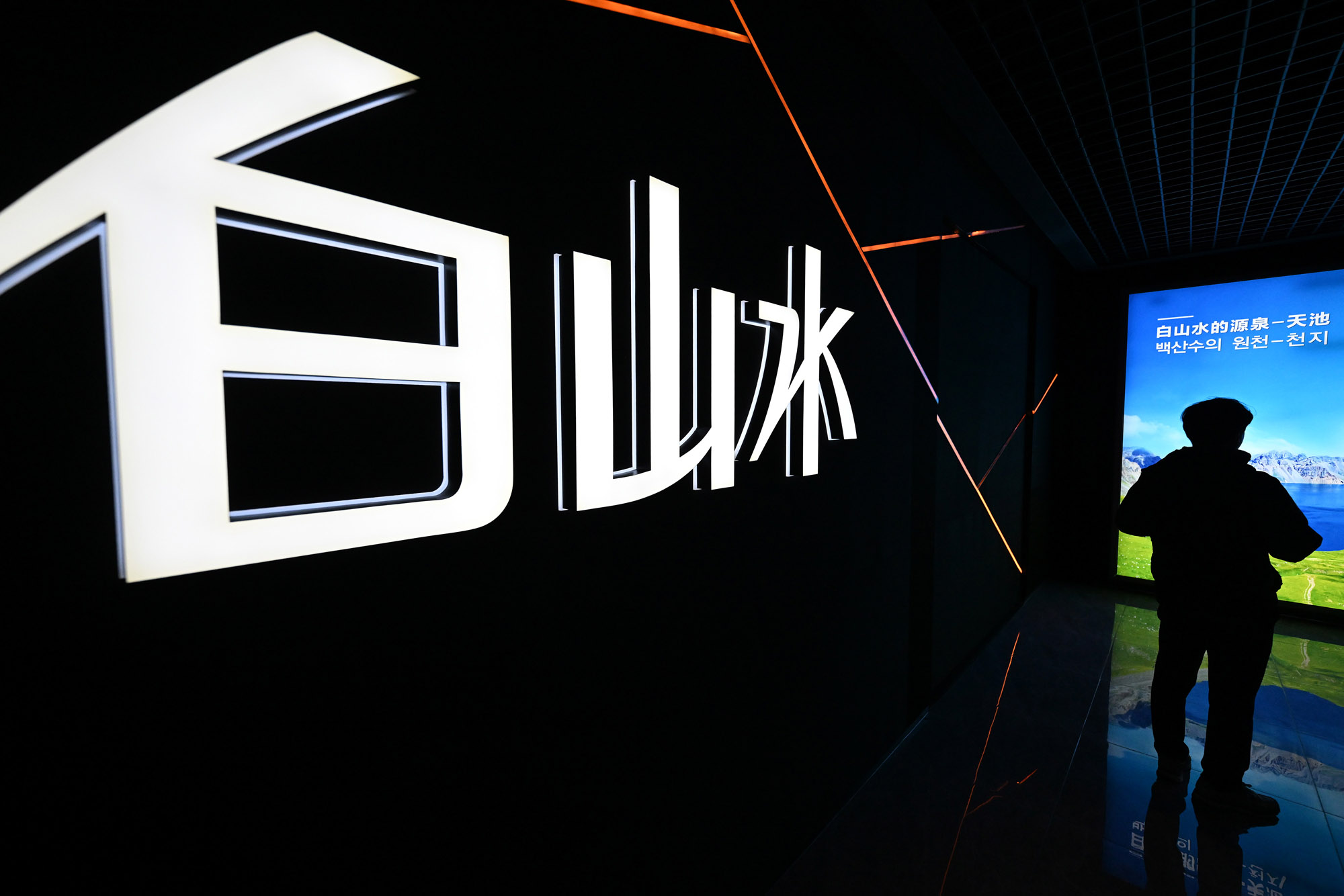 백산수;농심백산수;백산수중국공장;백산수연길공장;생수공장