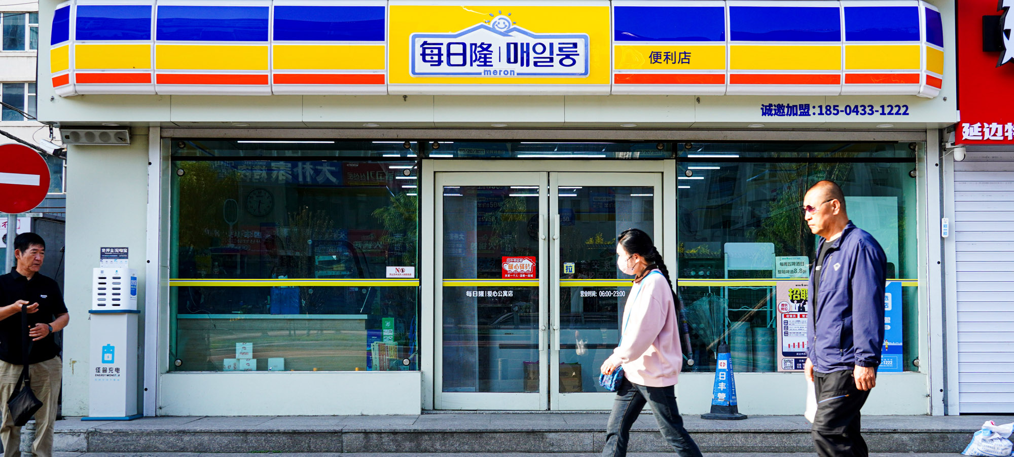 연길;백두산;조선족자치구;조선자치구