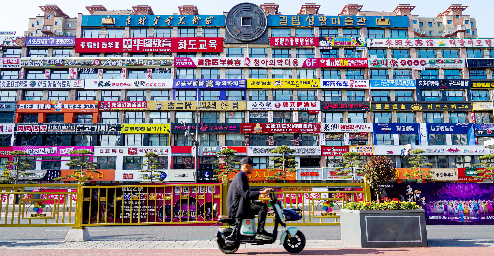연길;백두산;조선족자치구;조선자치구