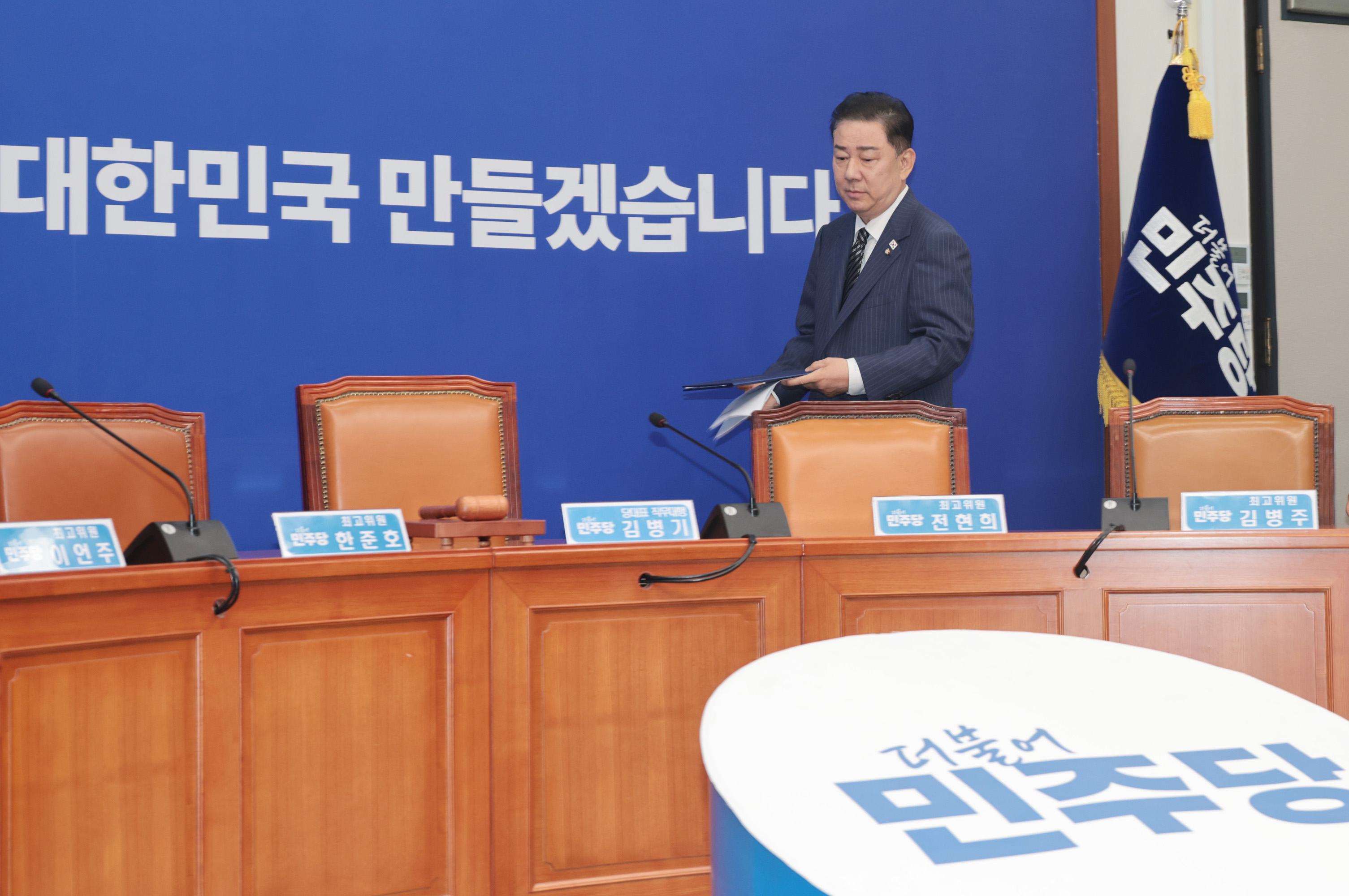 정치;국회;더불어민주당;최고위위원회의;김병기