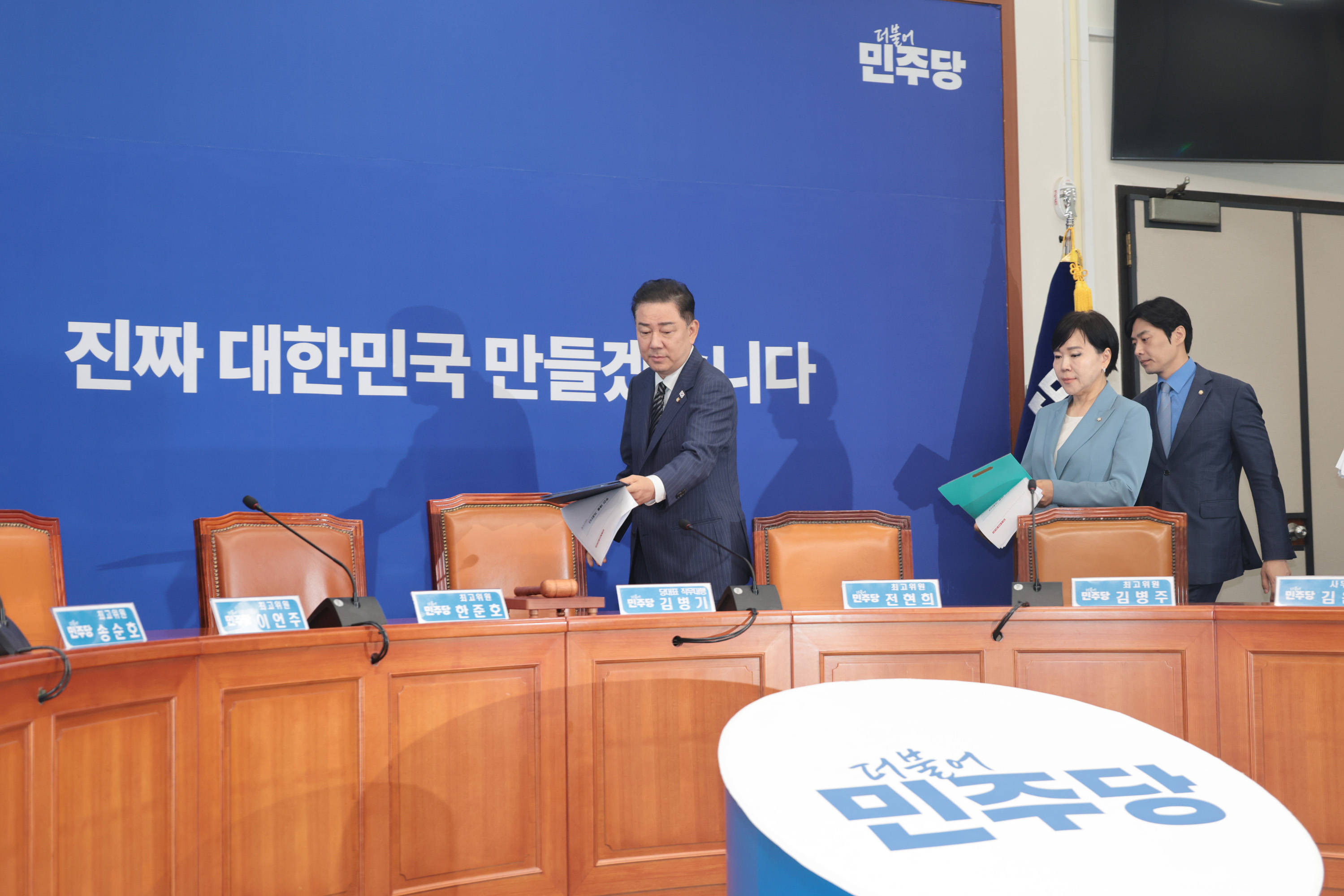 정치;국회;더불어민주당;최고위위원회의;김병기