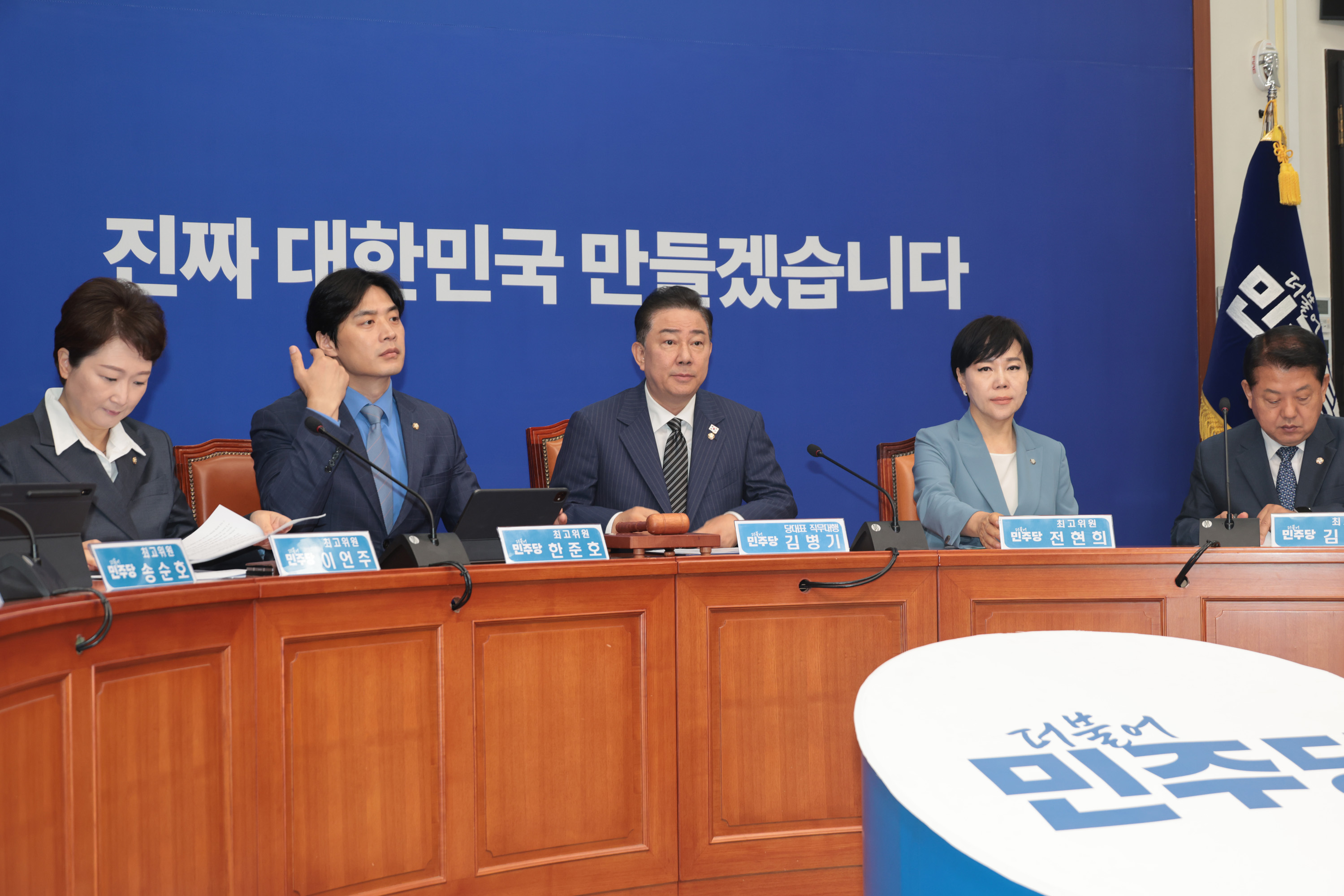 정치;국회;더불어민주당;최고위위원회의;김병기