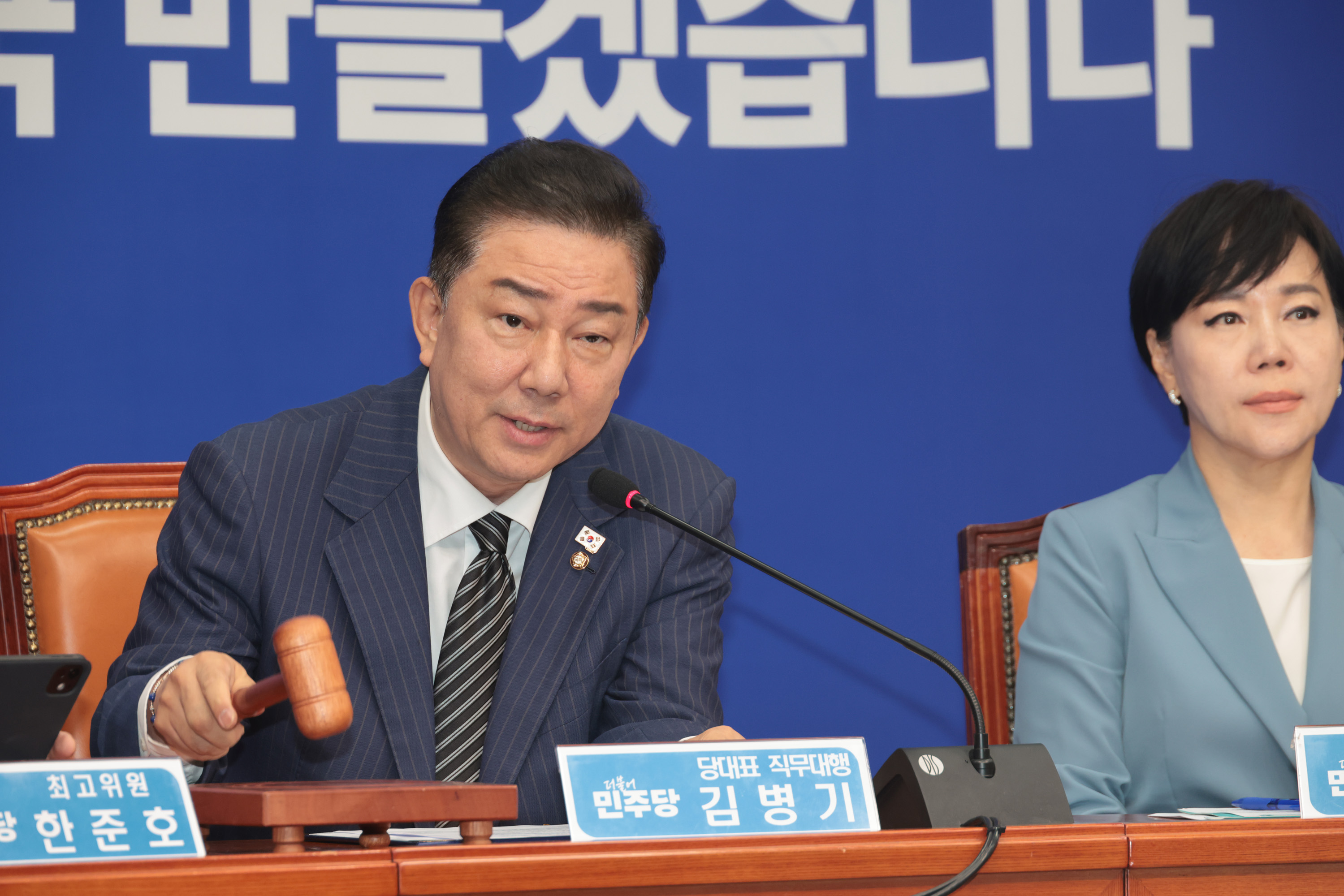 정치;국회;더불어민주당;최고위위원회의;김병기
