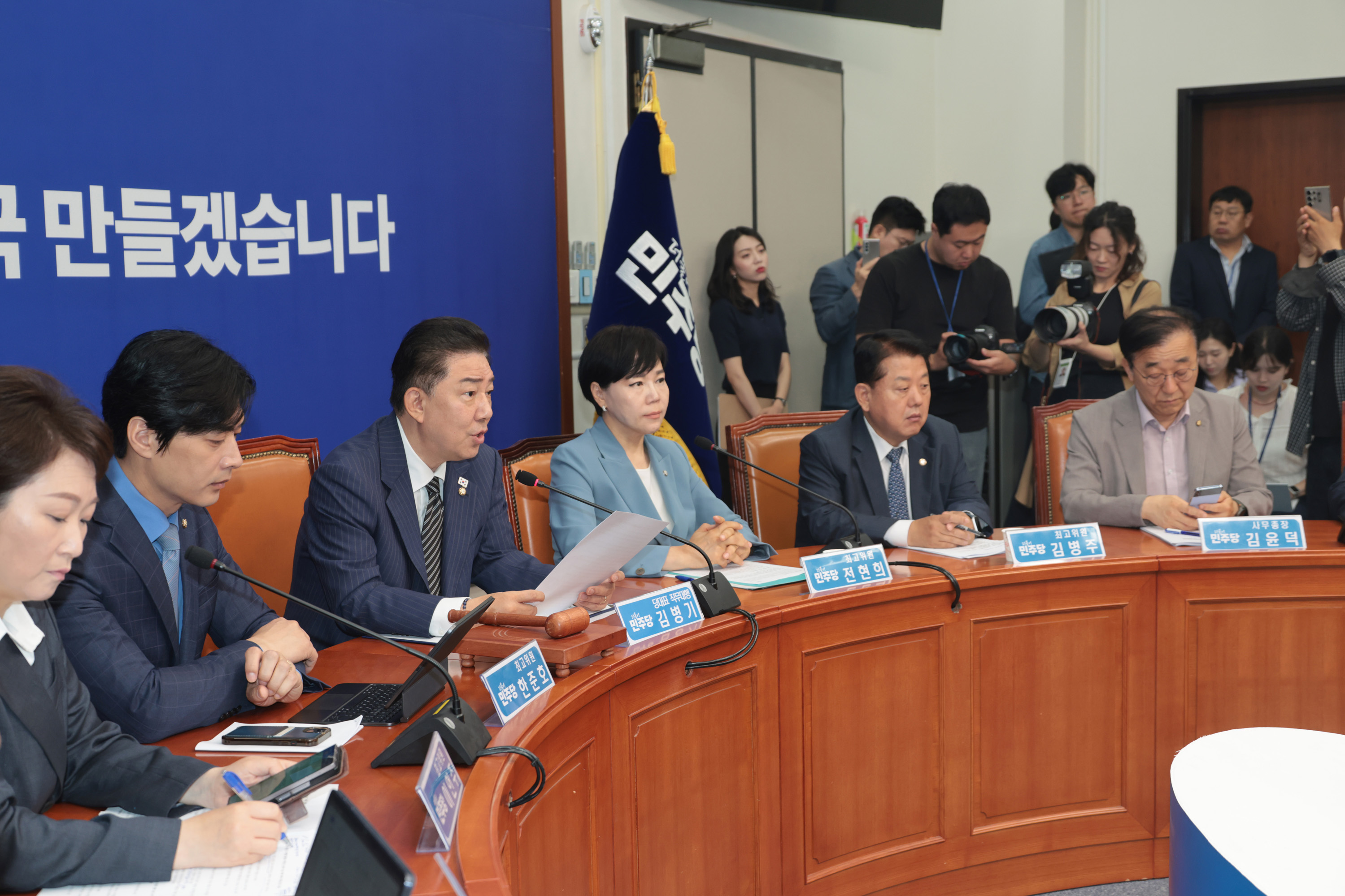 정치;국회;더불어민주당;최고위위원회의;김병기