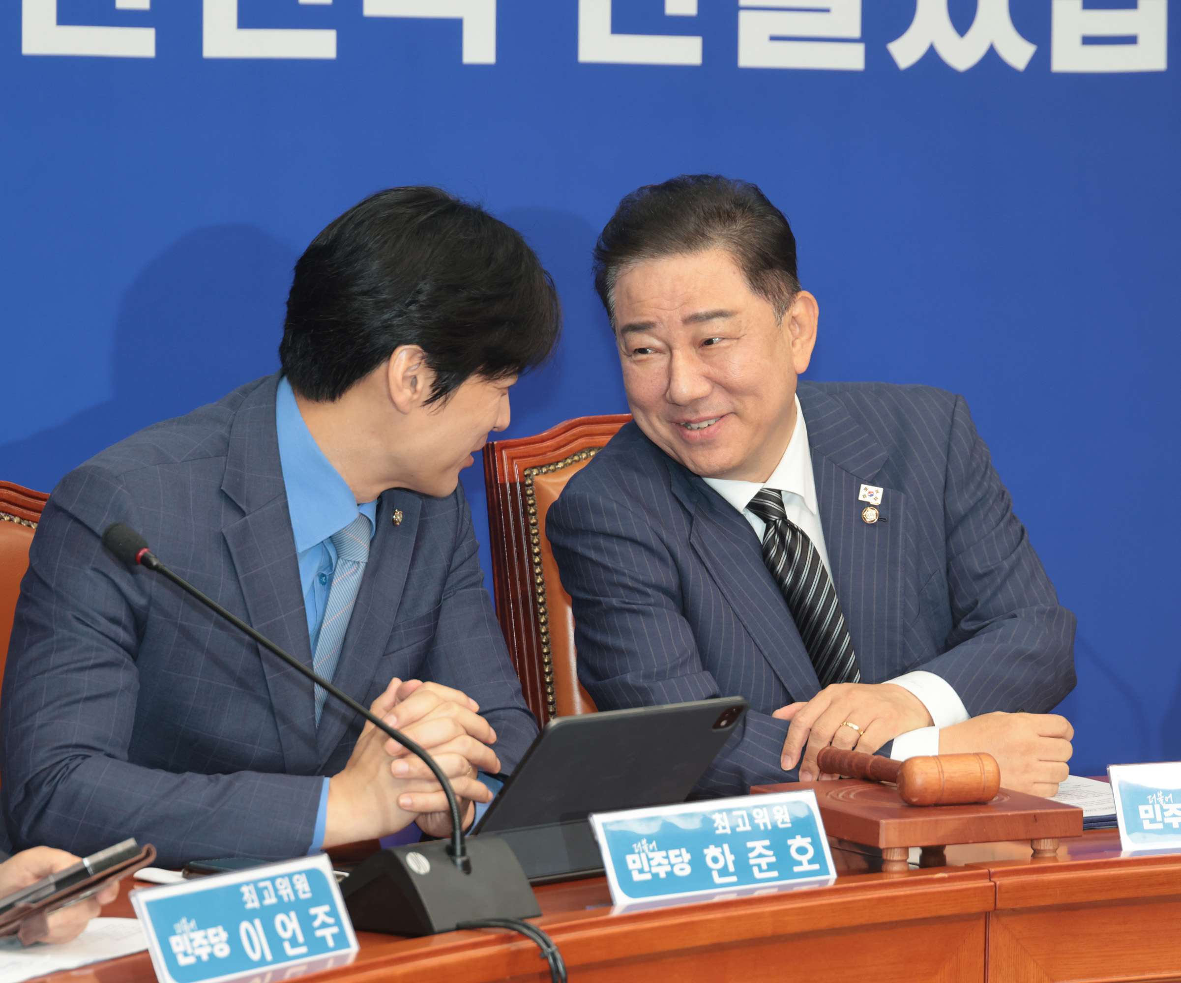 정치;국회;더불어민주당;최고위위원회의;김병기