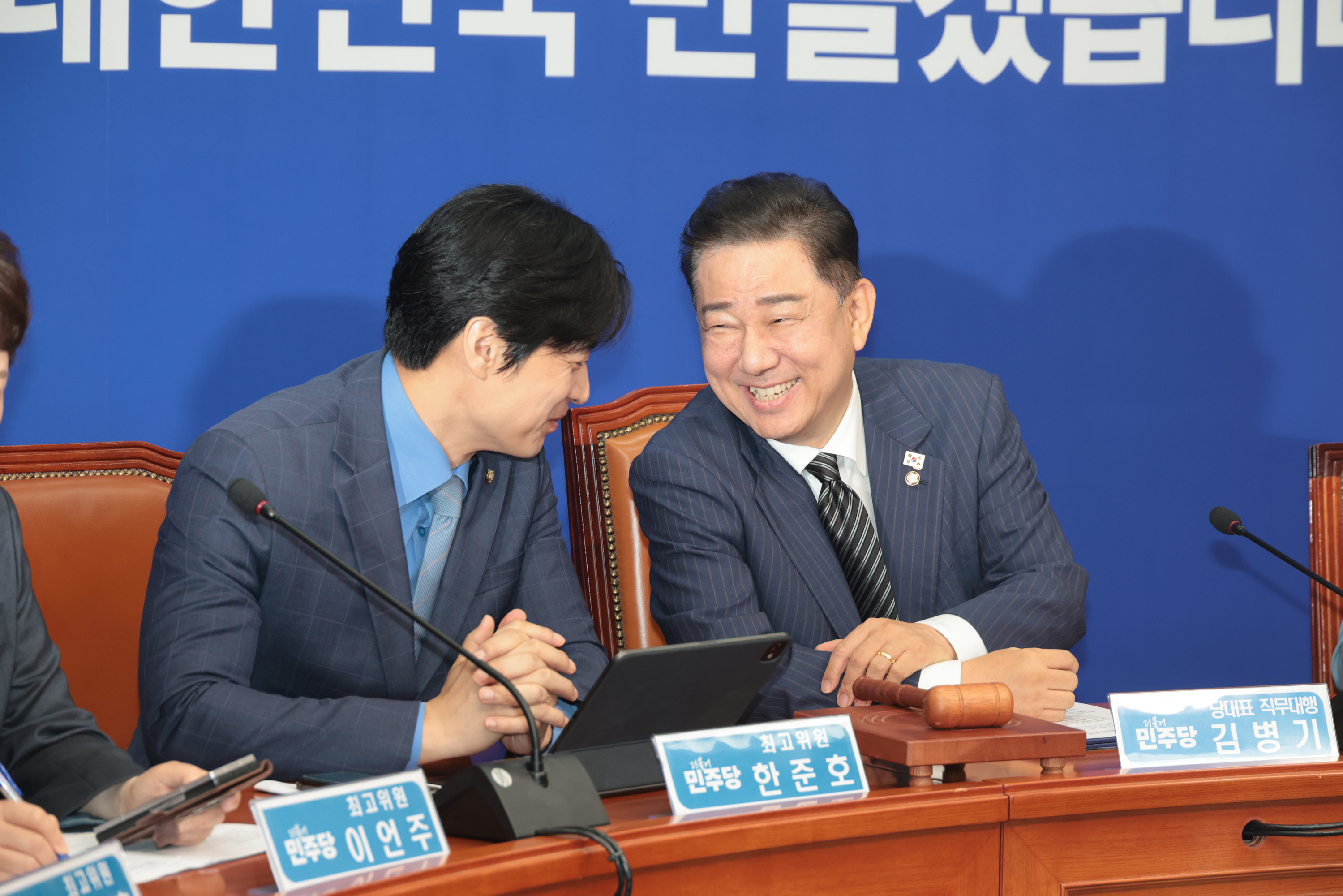 정치;국회;더불어민주당;최고위위원회의;김병기