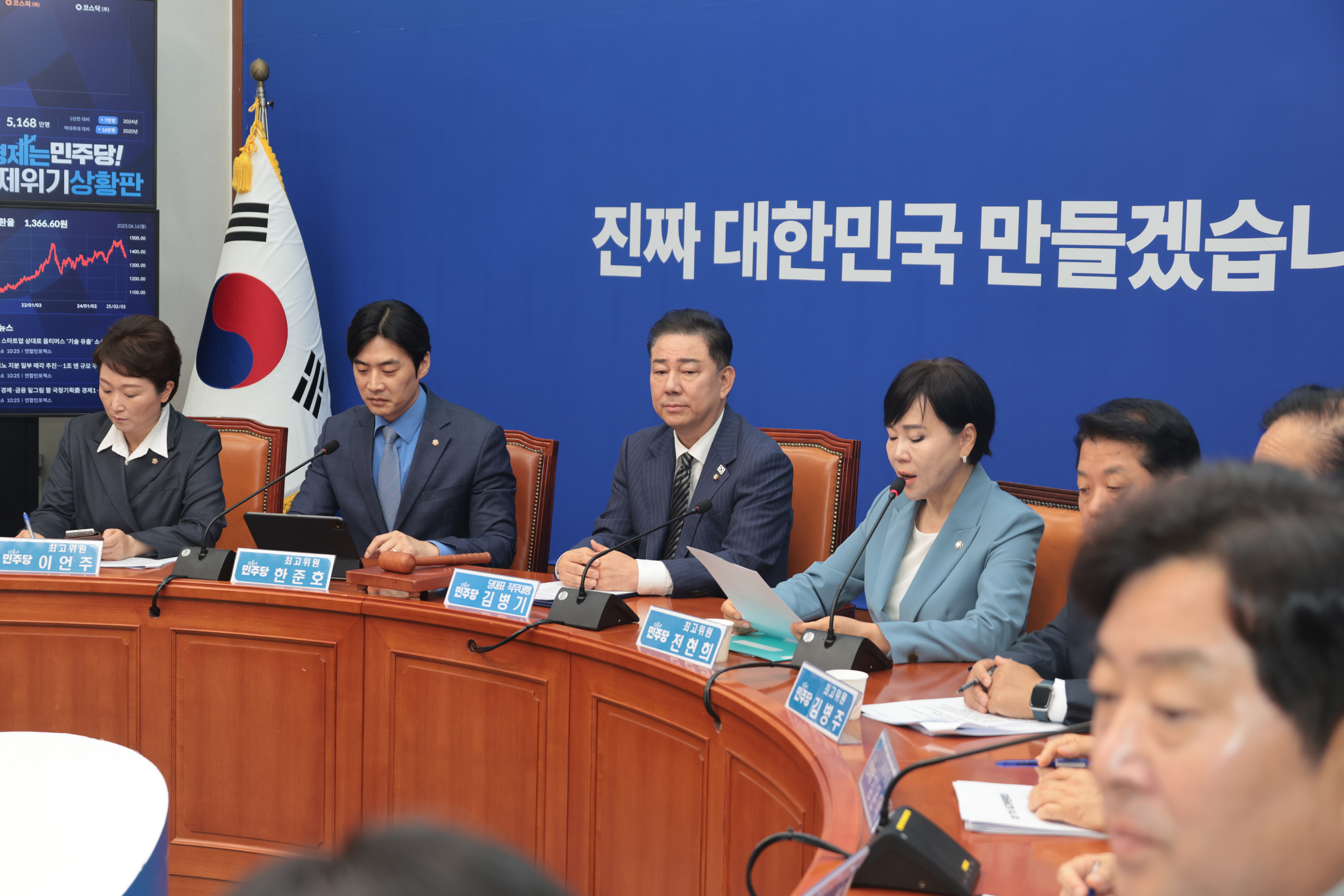 정치;국회;더불어민주당;최고위위원회의;김병기