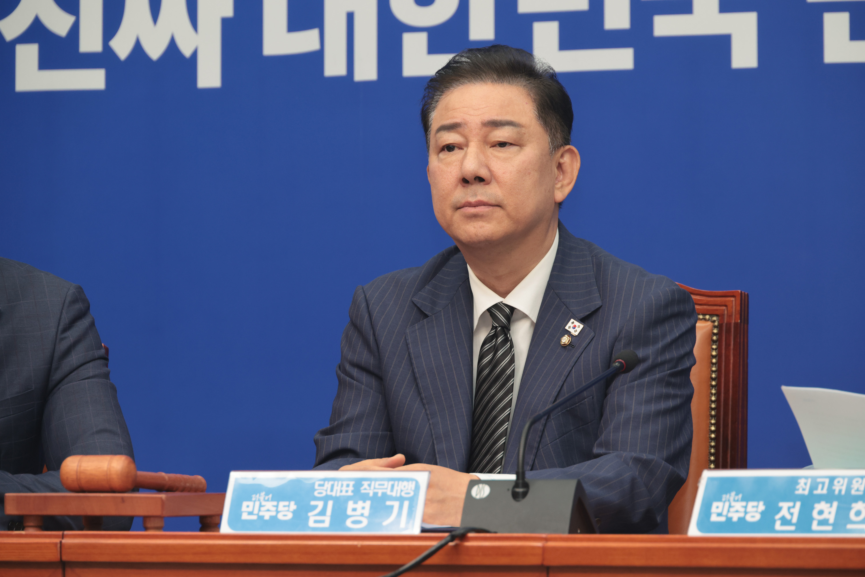 정치;국회;더불어민주당;최고위위원회의;김병기