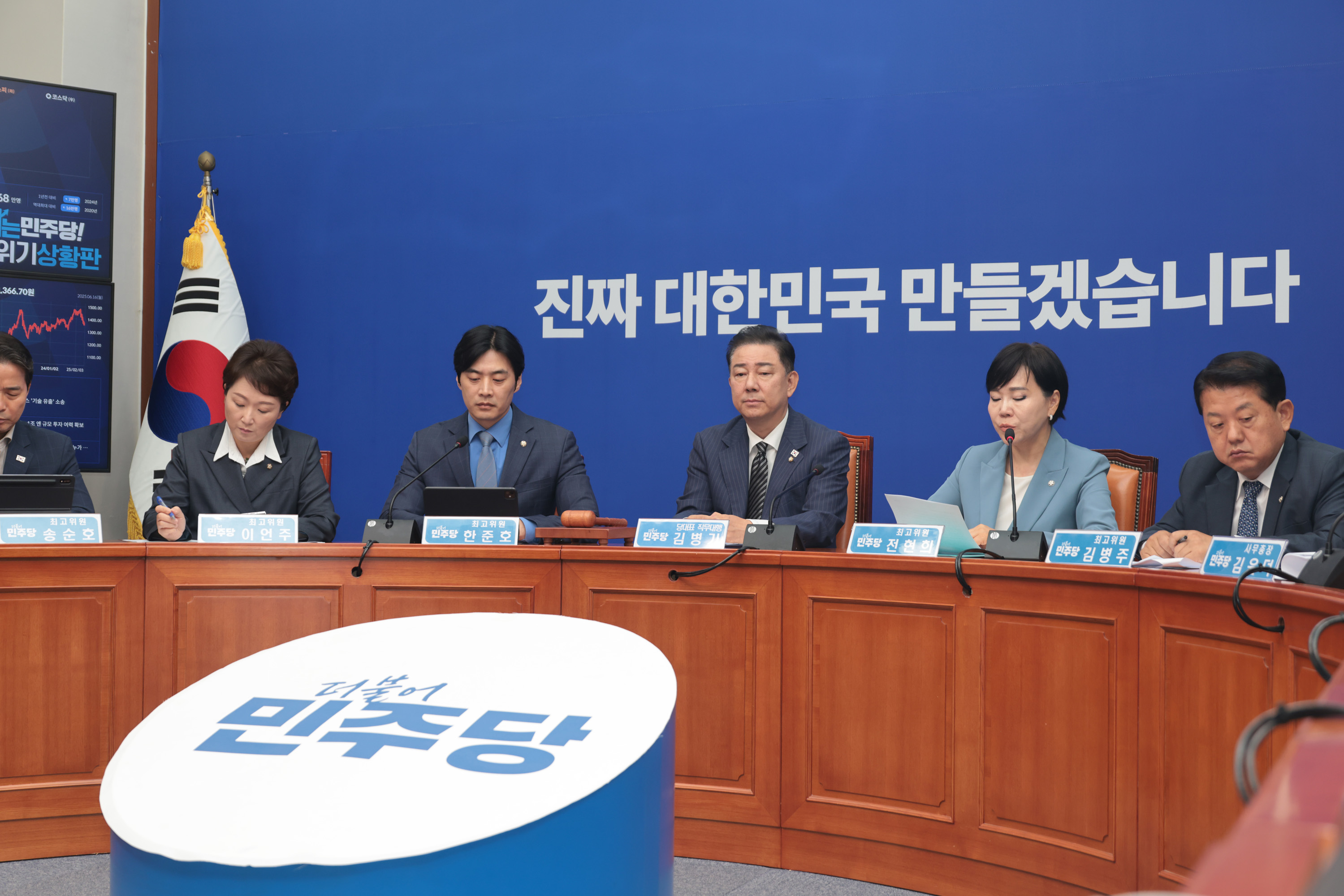 정치;국회;더불어민주당;최고위위원회의;김병기