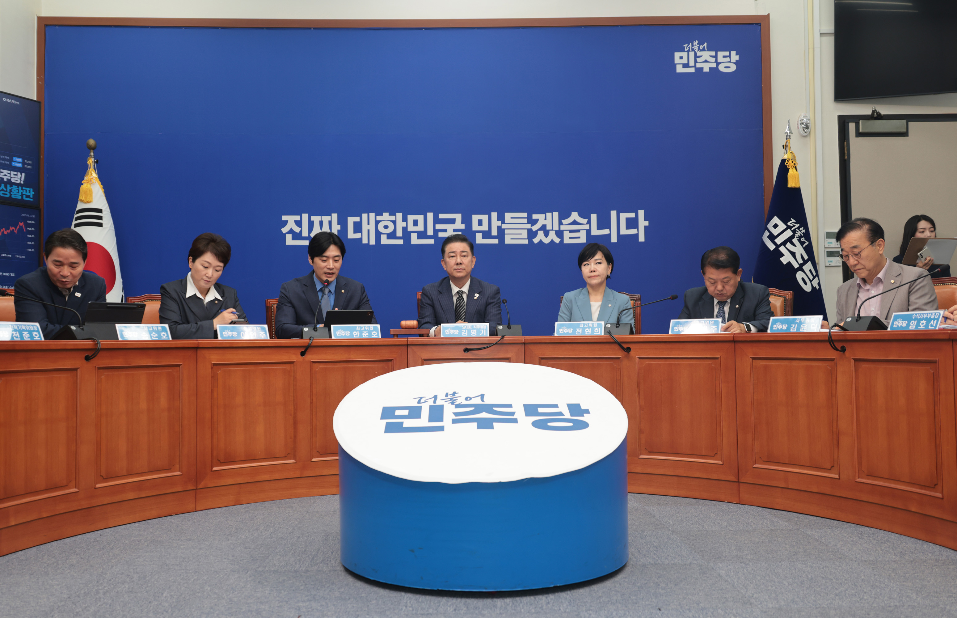 정치;국회;더불어민주당;최고위위원회의;김병기