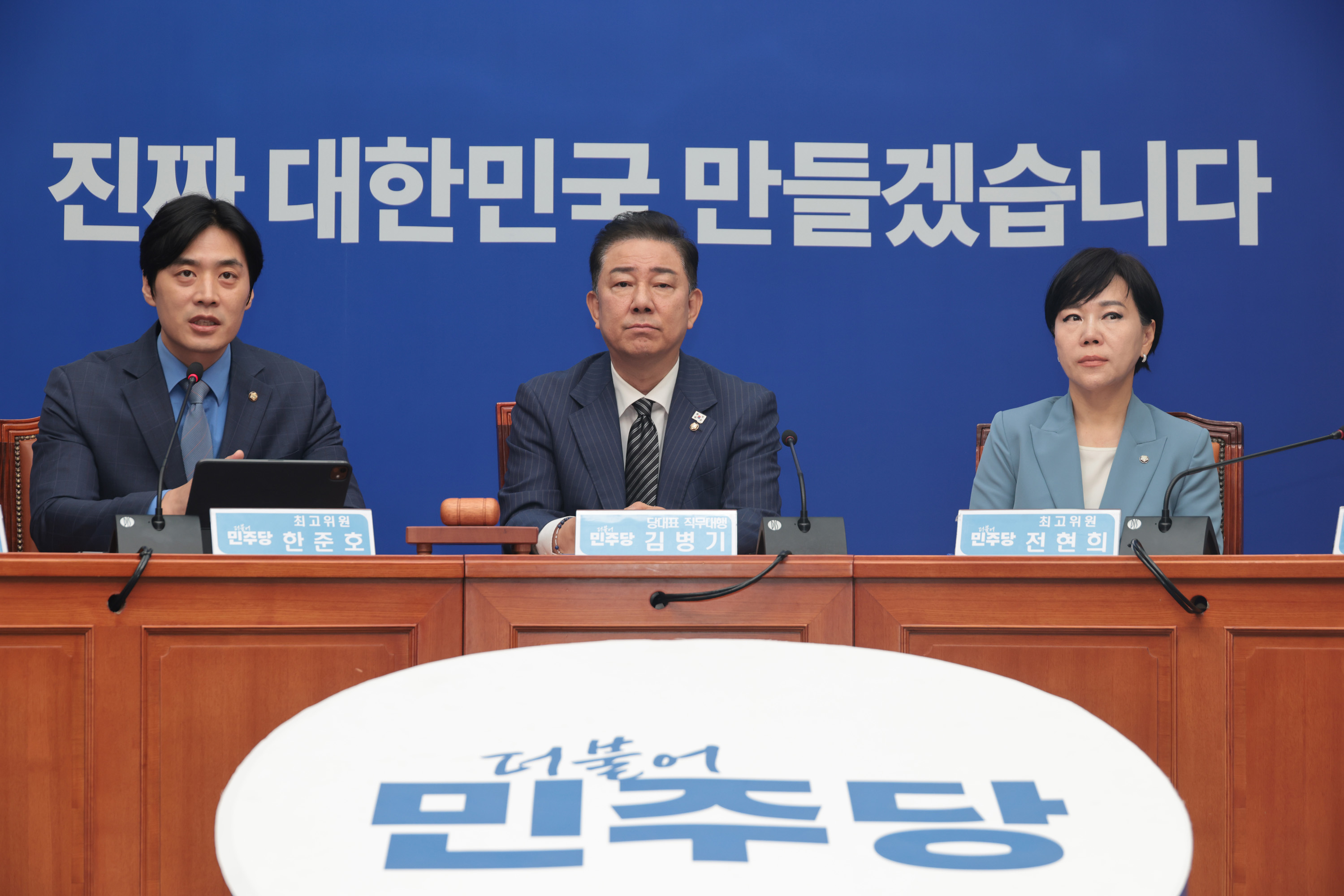 정치;국회;더불어민주당;최고위위원회의;김병기