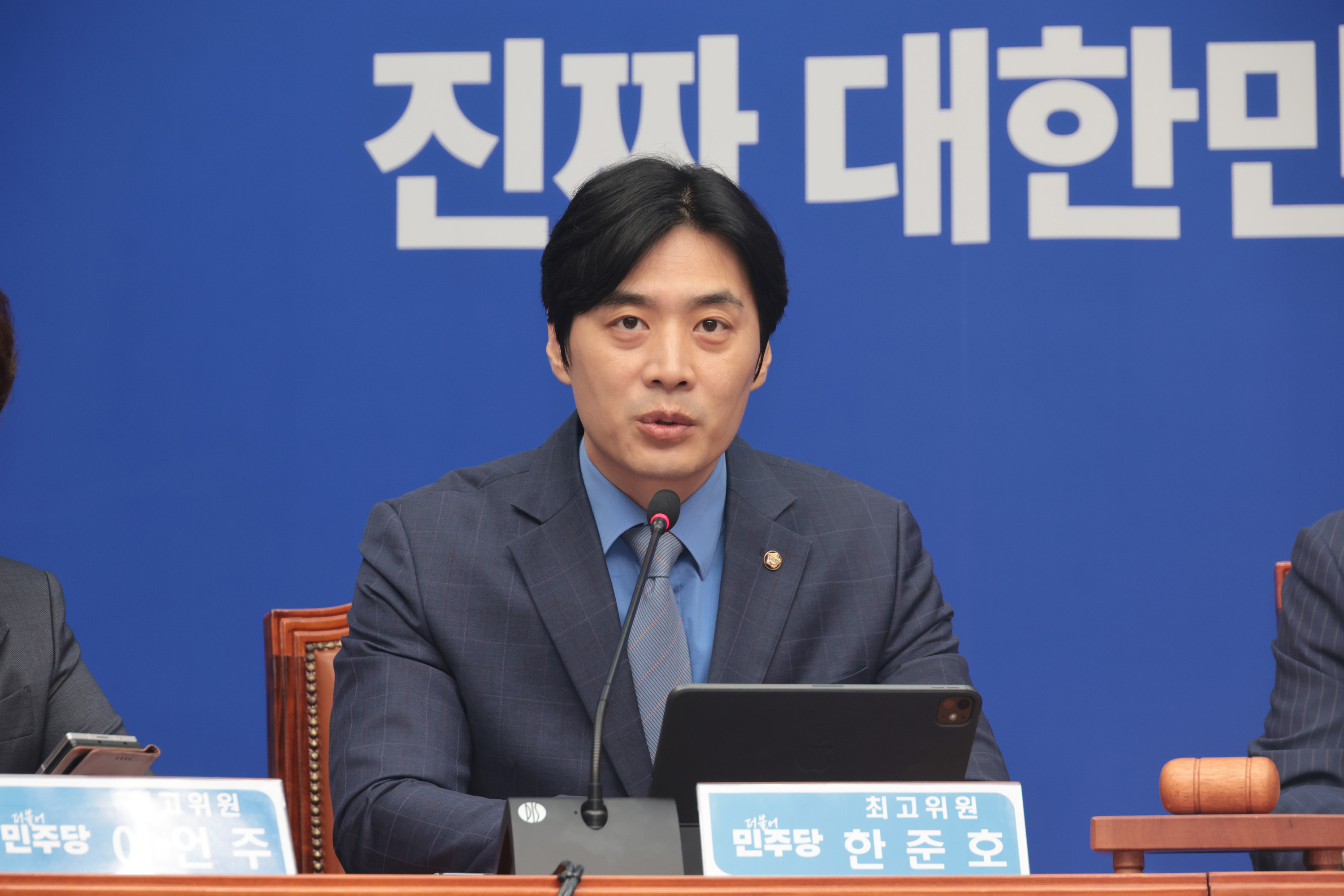 정치;국회;더불어민주당;최고위위원회의;김병기