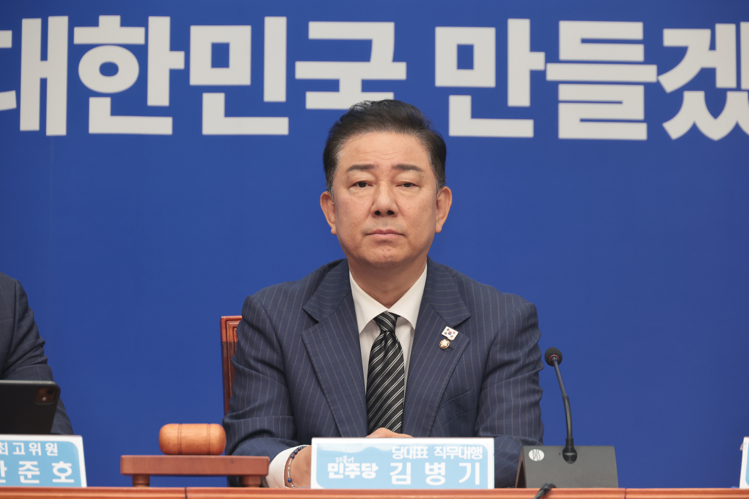 정치;국회;더불어민주당;최고위위원회의;김병기