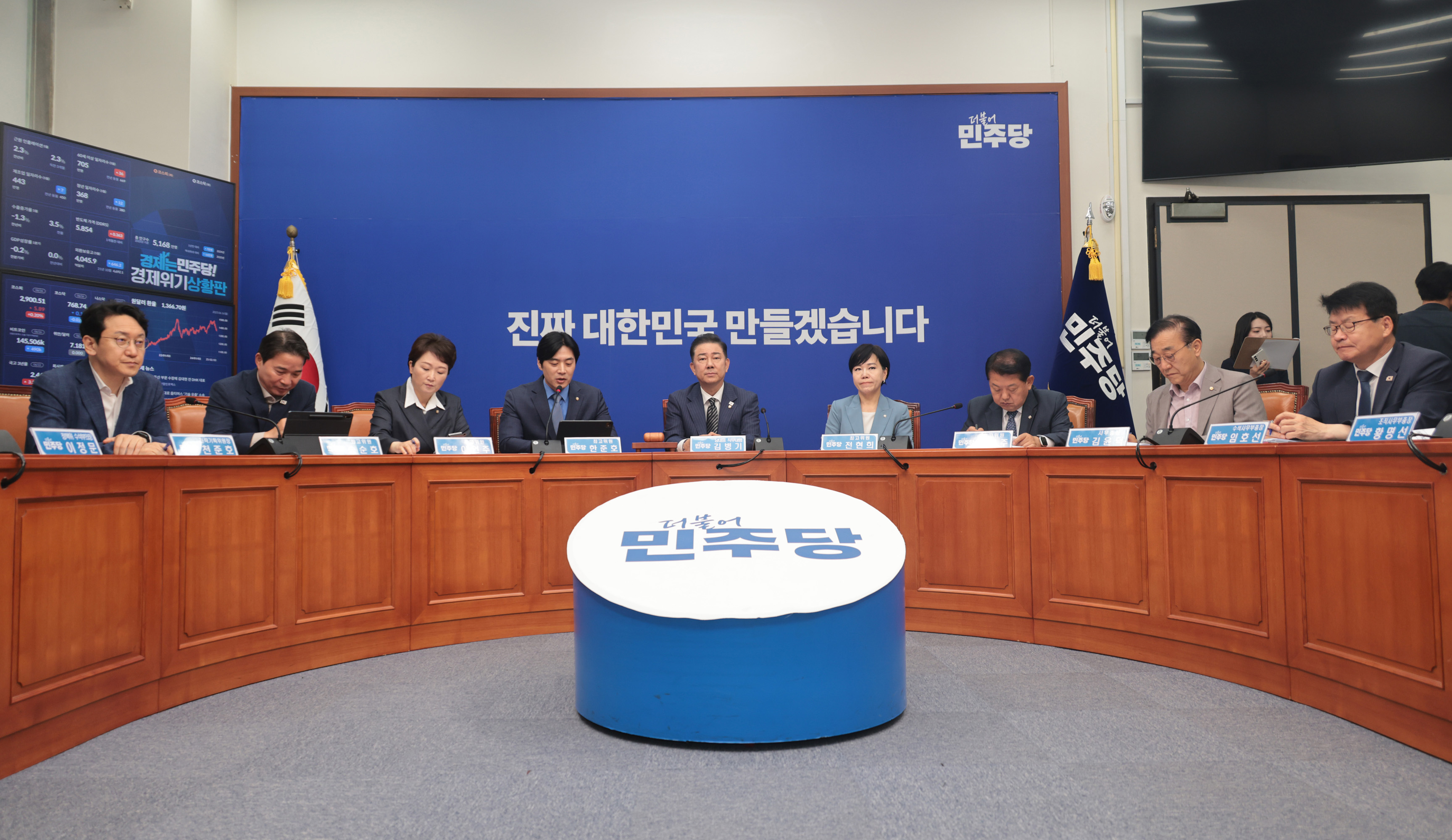 정치;국회;더불어민주당;최고위위원회의;김병기