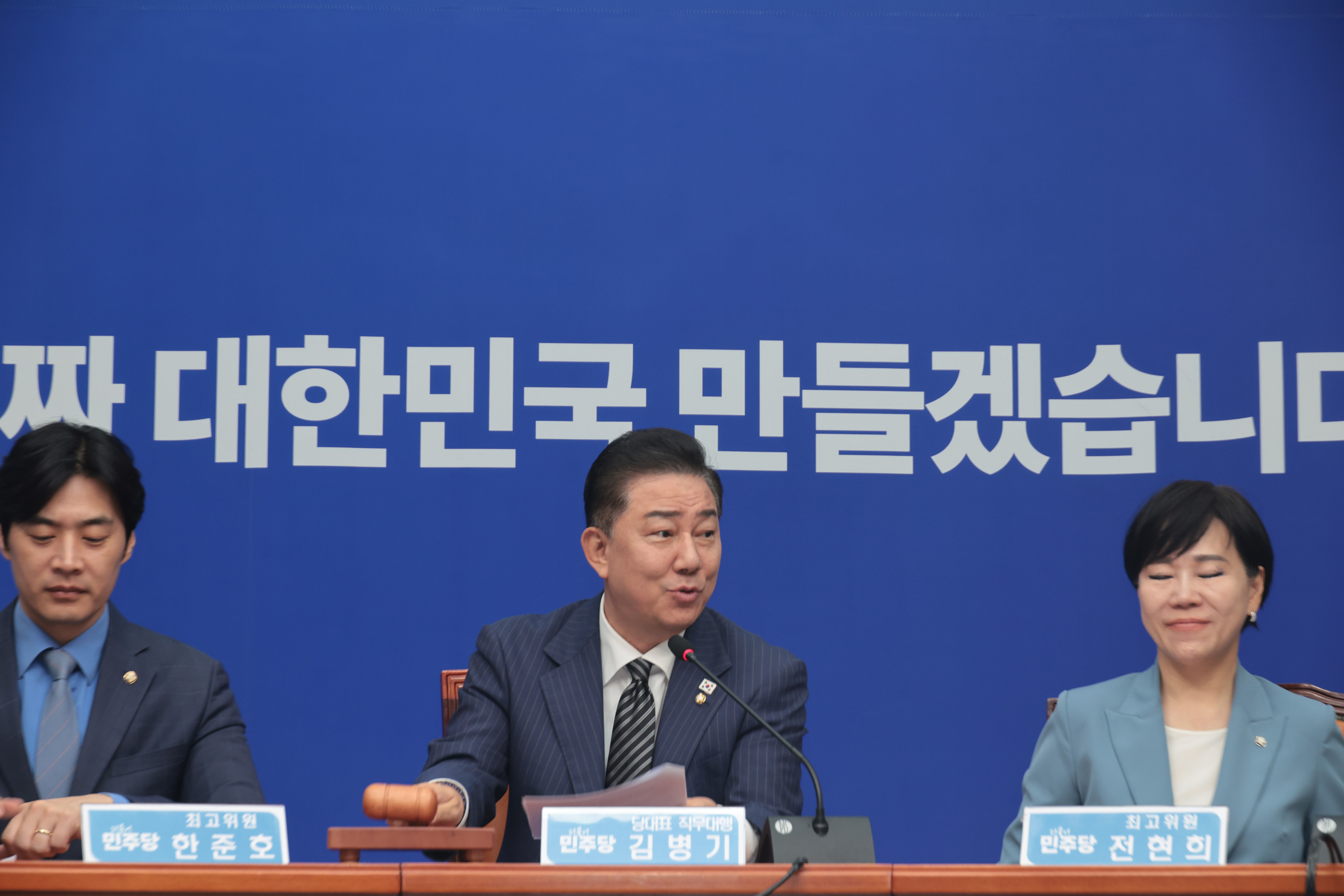 정치;국회;더불어민주당;최고위위원회의;김병기