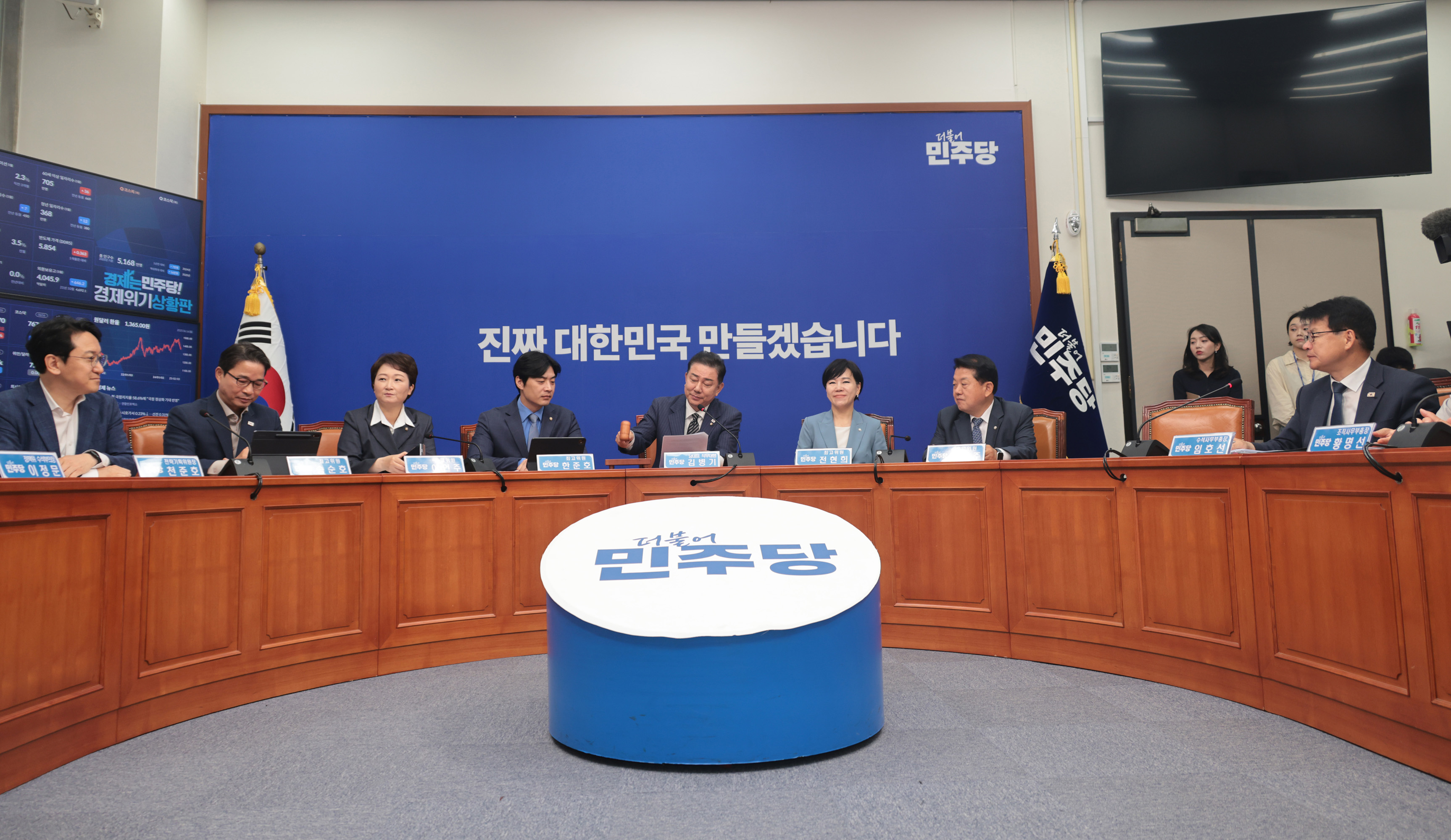 정치;국회;더불어민주당;최고위위원회의;김병기