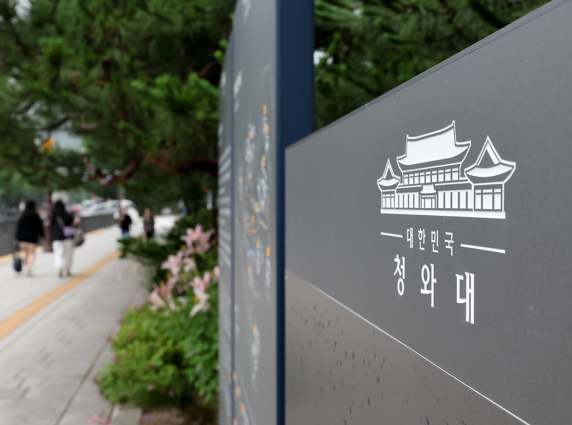 청와대 업무표장