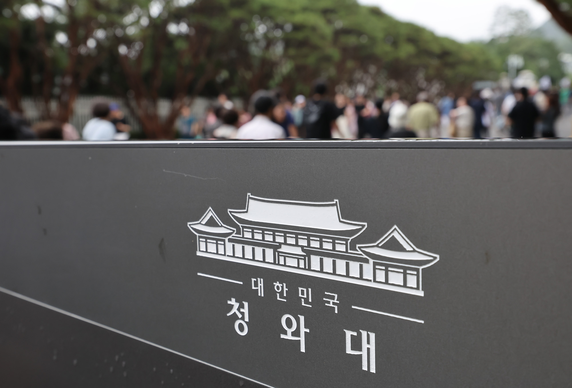 청와대 업무표장