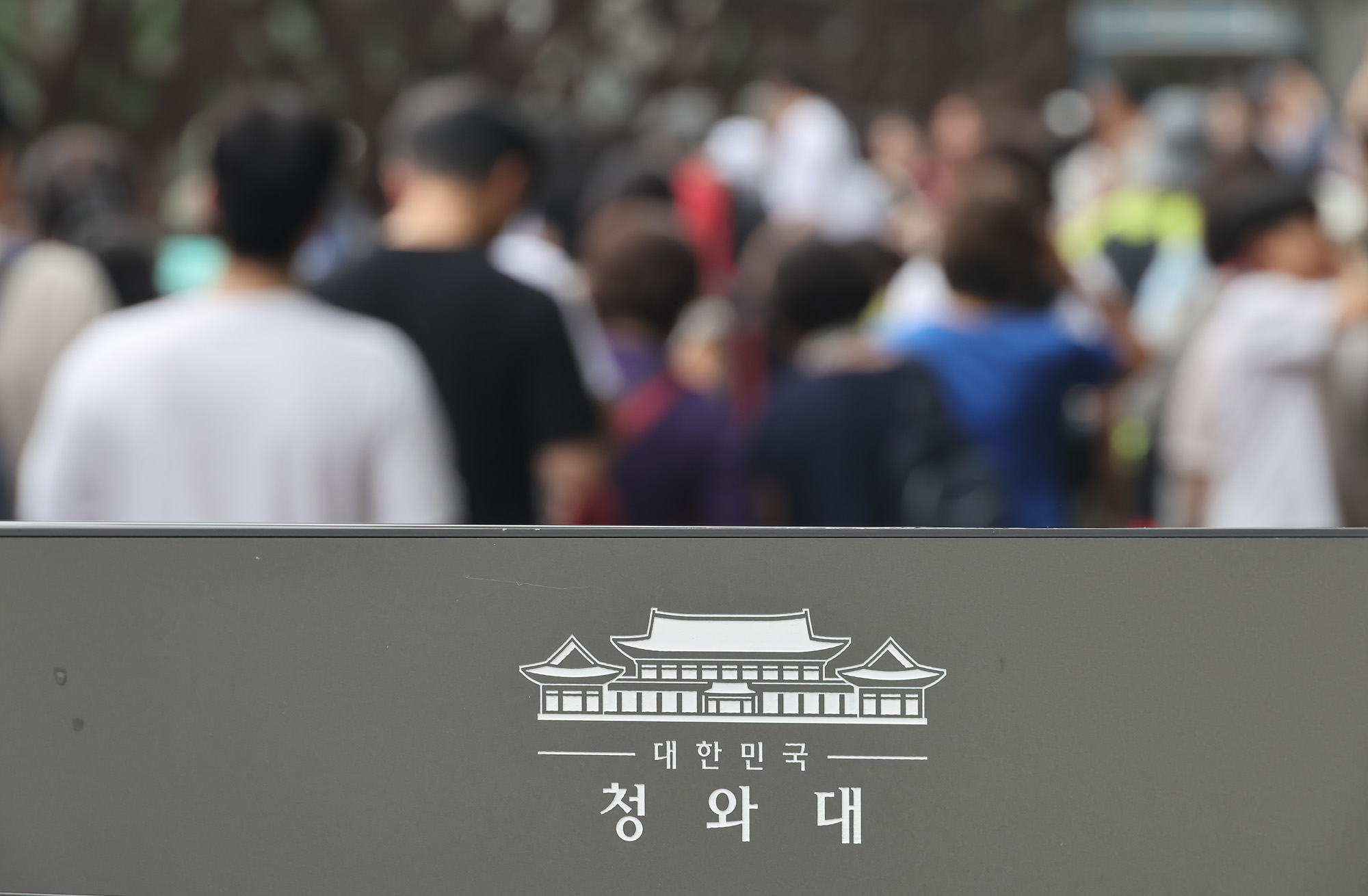 청와대 업무표장