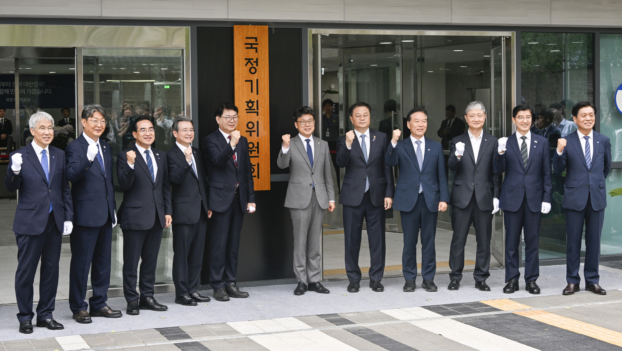 국정기획 위원회