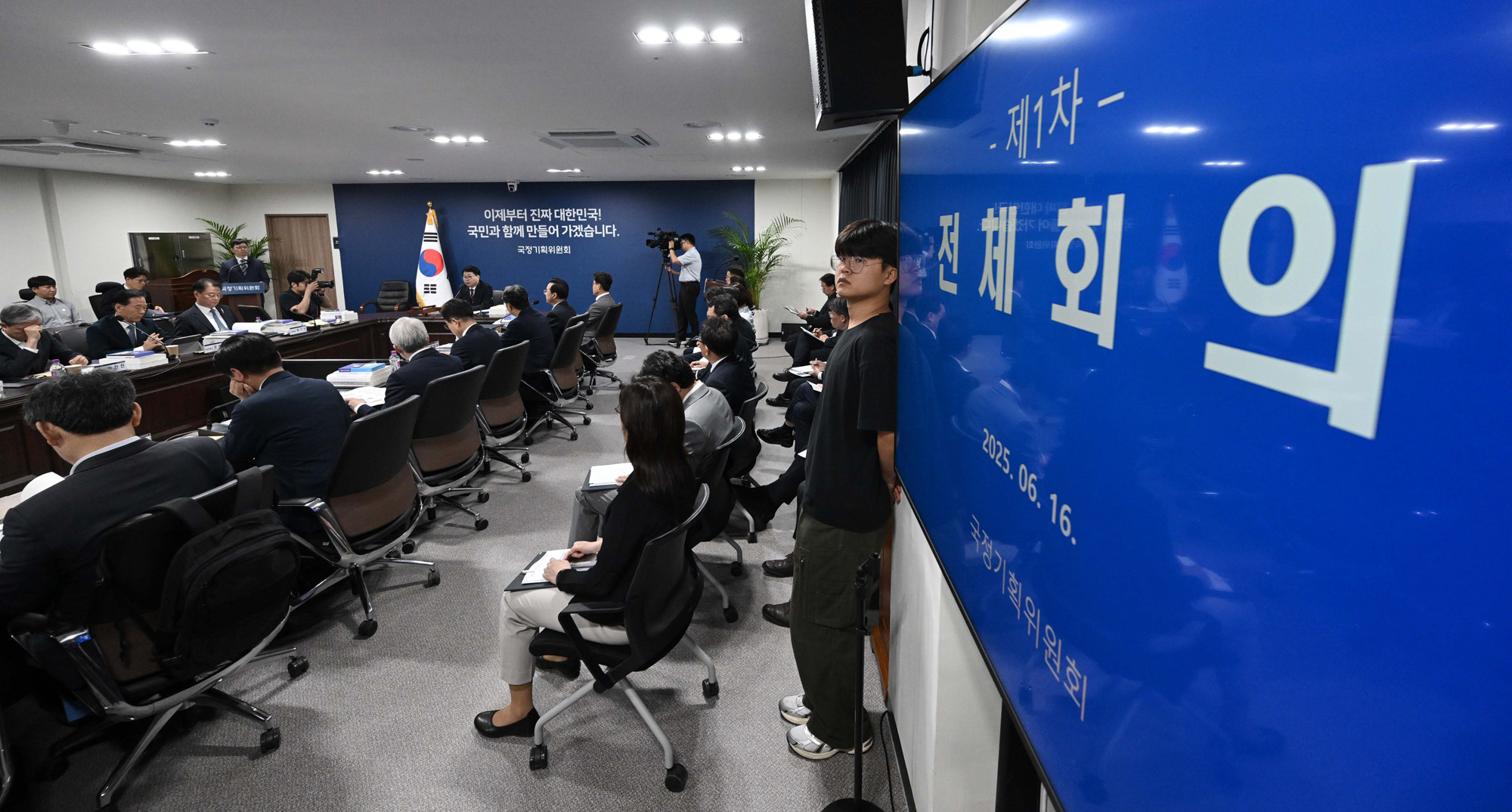 국정기획 위원회