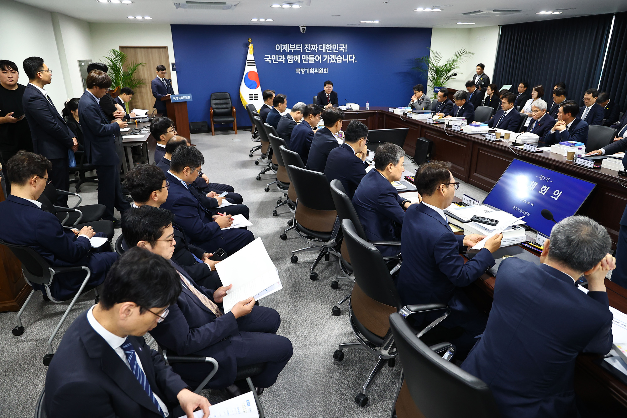 국정기획 위원회