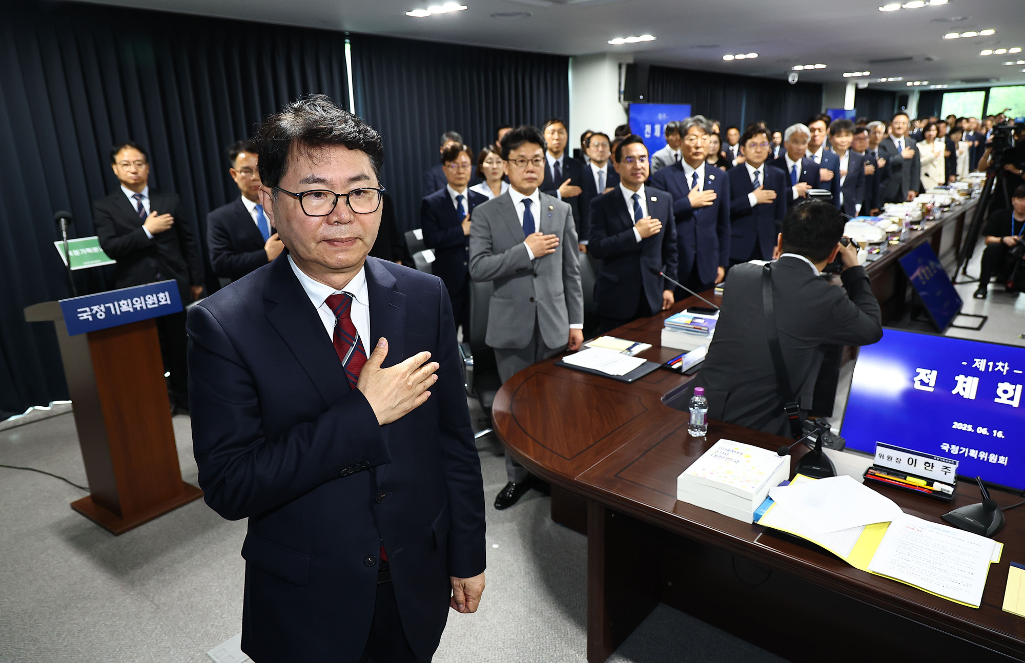 국정기획 위원회