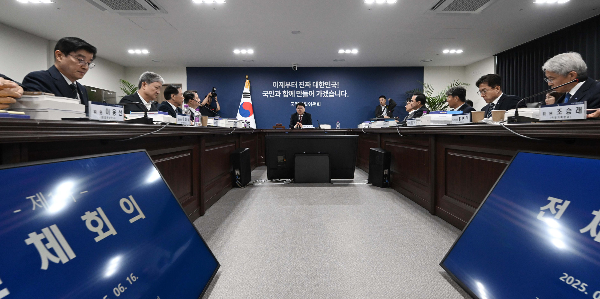 국정기획 위원회