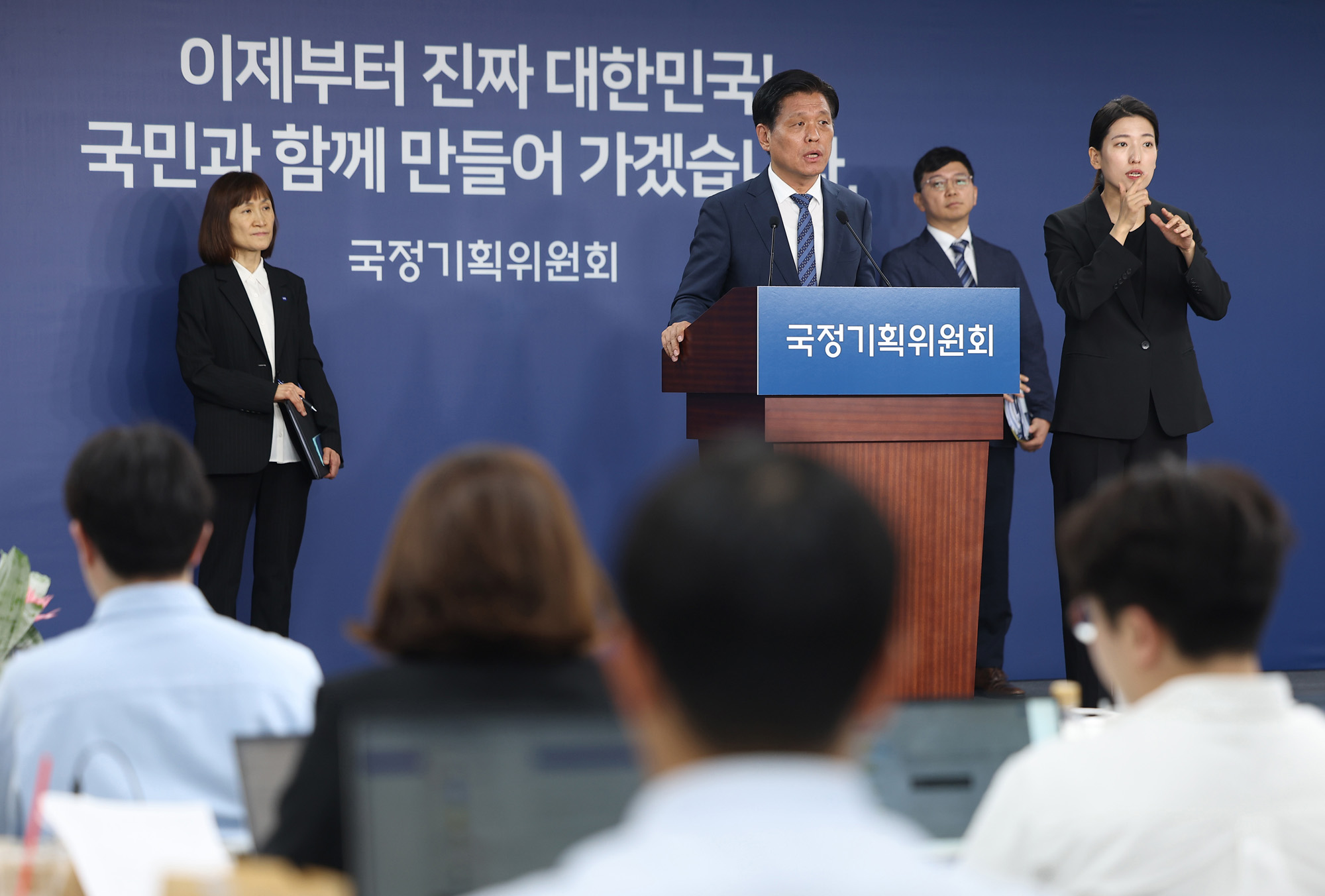 국가기획위원회 브리핑