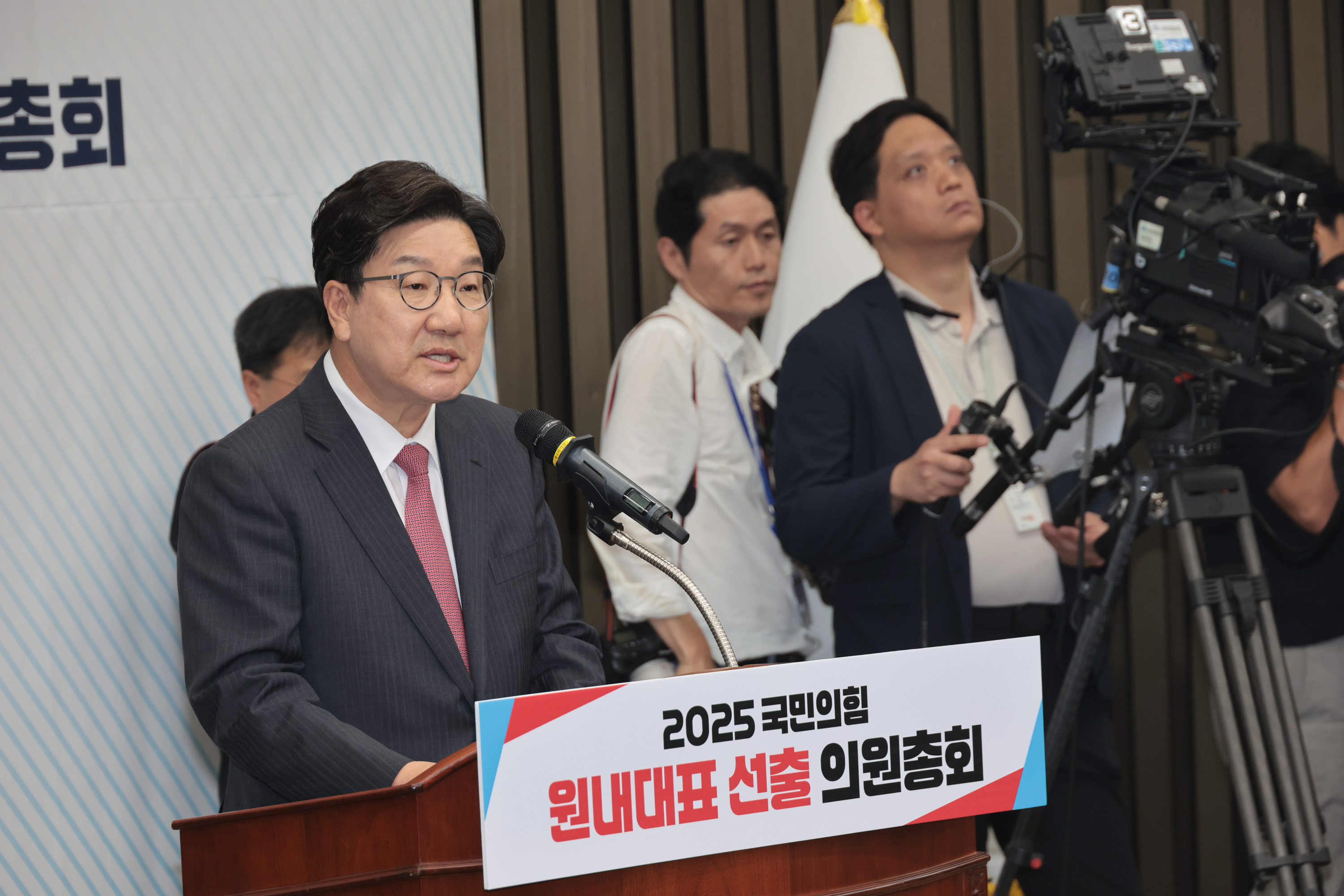 정치;국회;국민의힘;의원총회;원내대표;선출