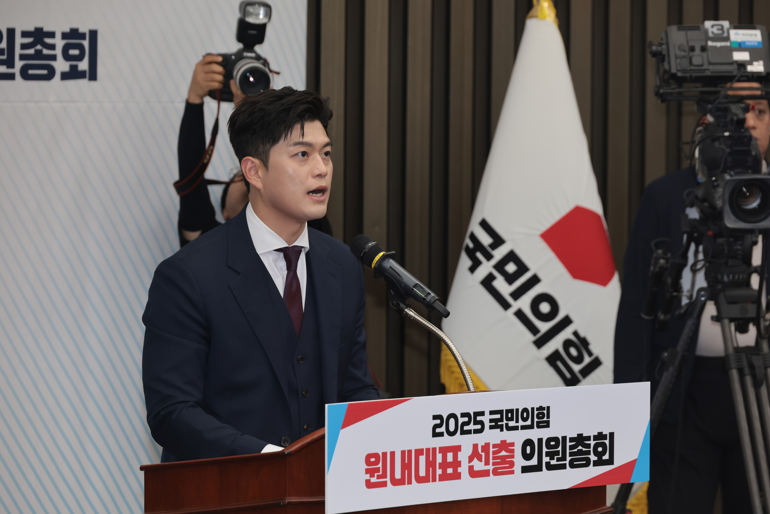 정치;국회;국민의힘;의원총회;원내대표;선출