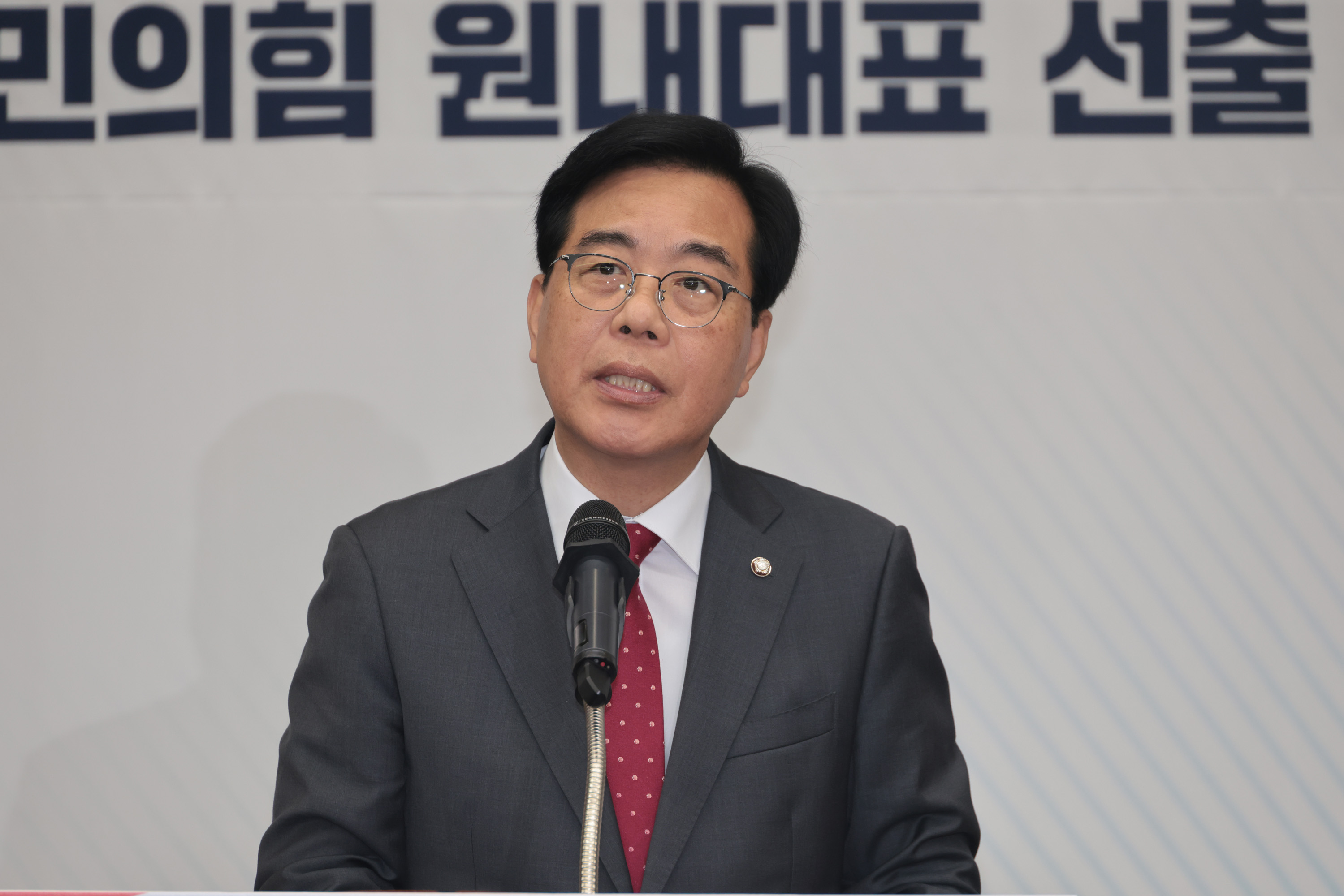 정치;국회;국민의힘;의원총회;원내대표;선출