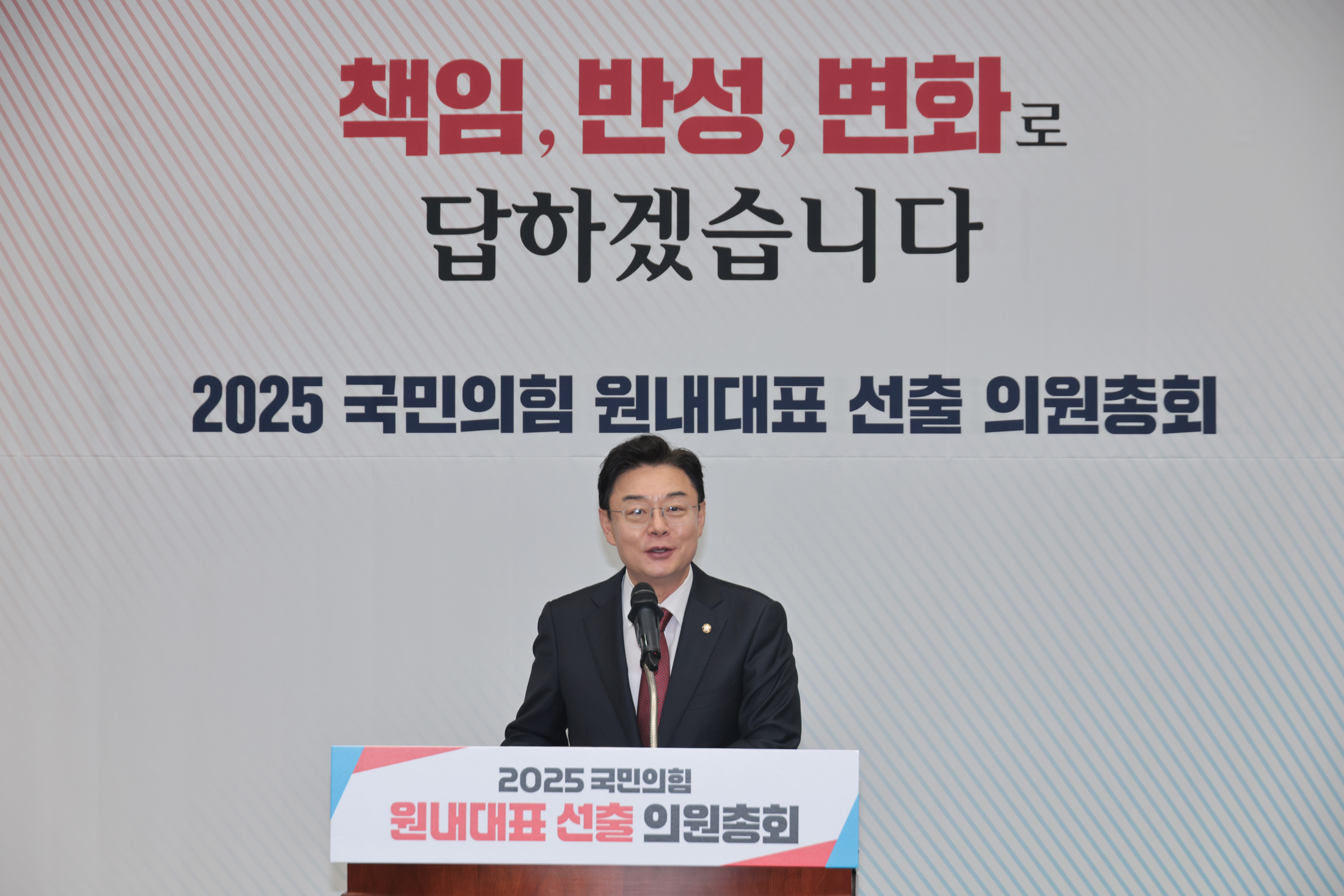 정치;국회;국민의힘;의원총회;원내대표;선출