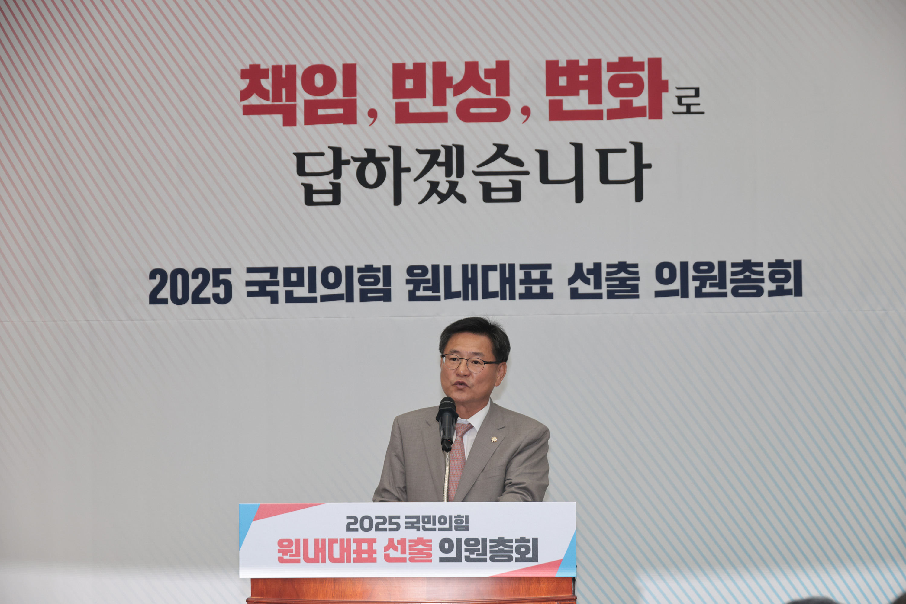 정치;국회;국민의힘;의원총회;원내대표;선출