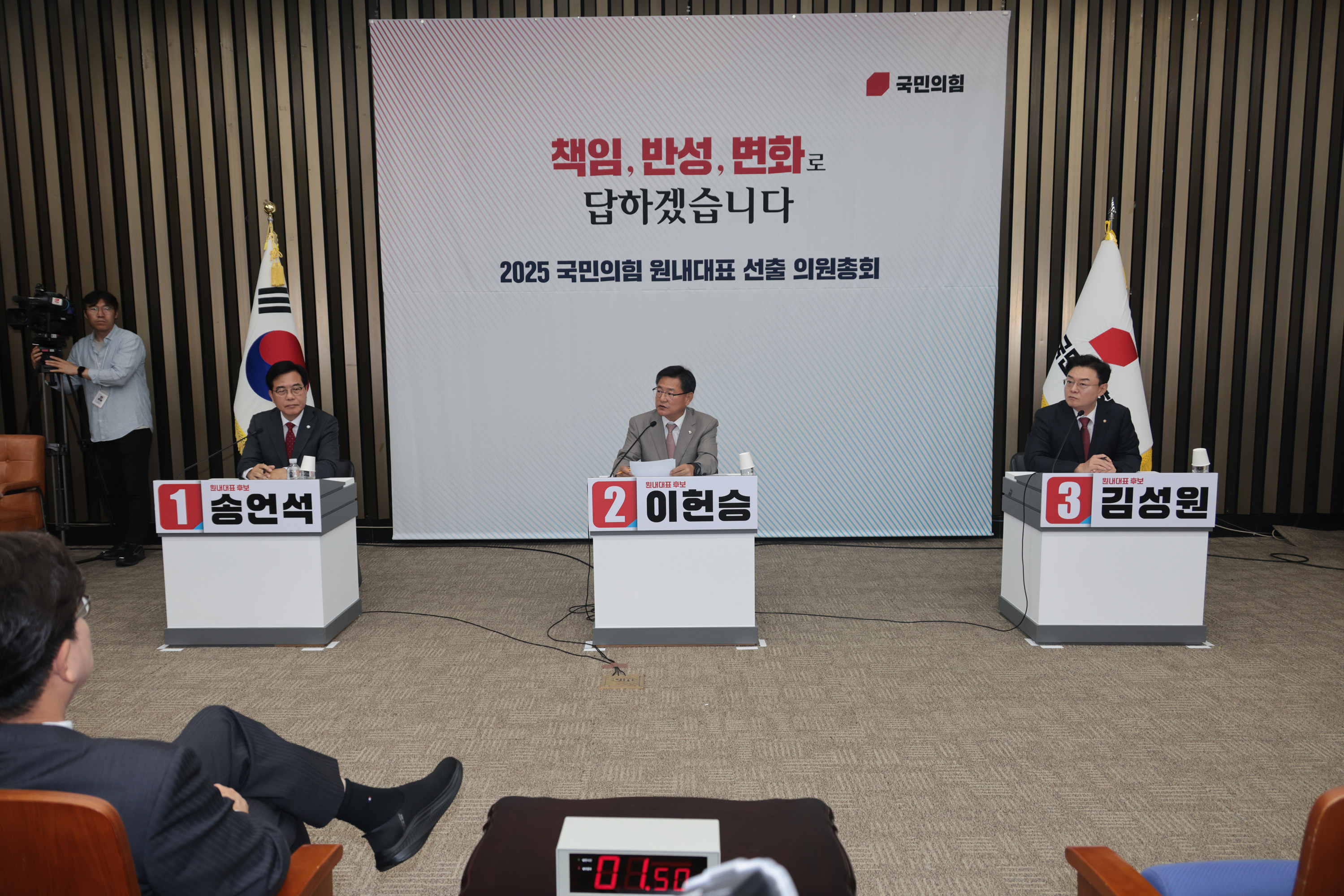 정치;국회;국민의힘;의원총회;원내대표;선출