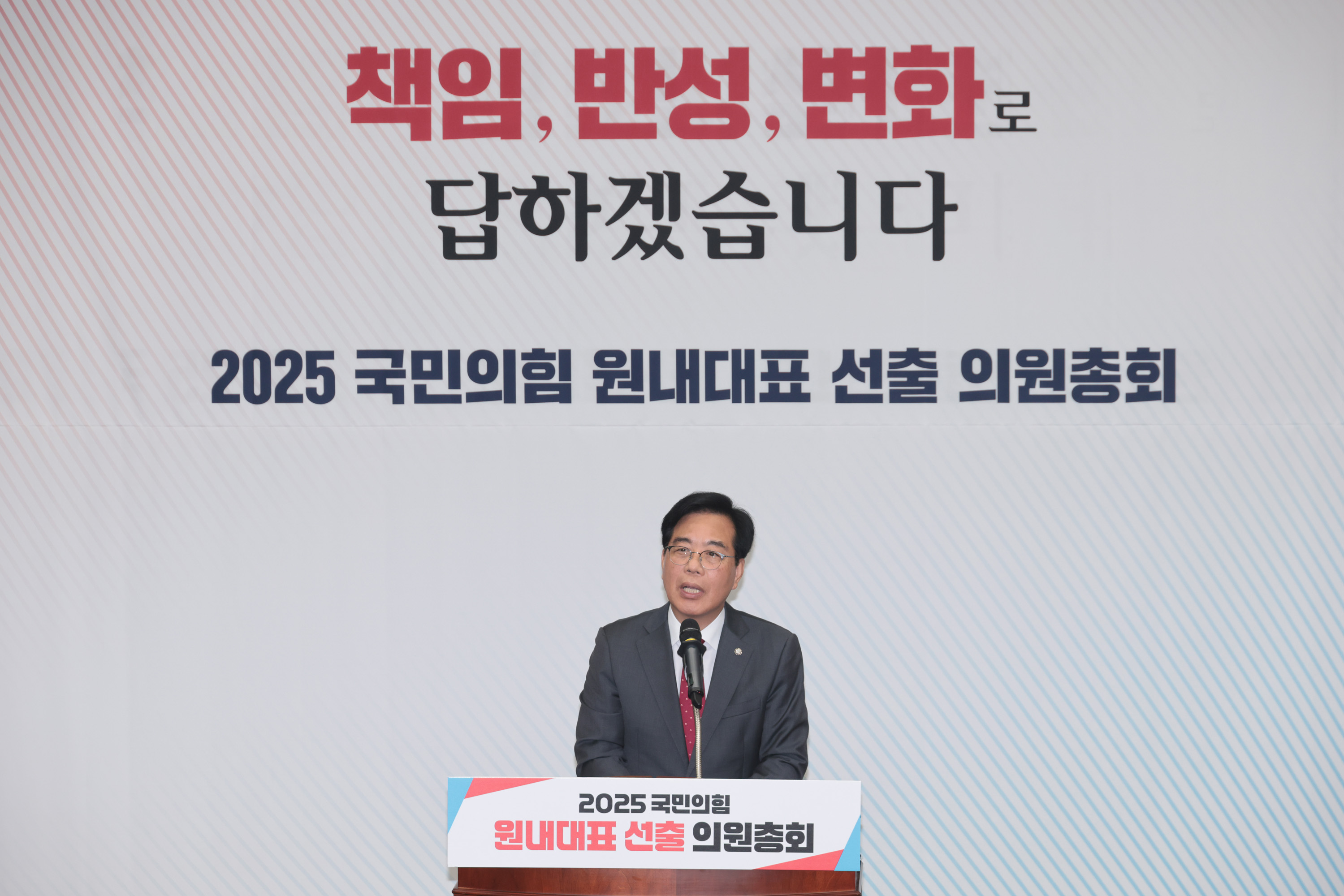 정치;국회;국민의힘;원내대표