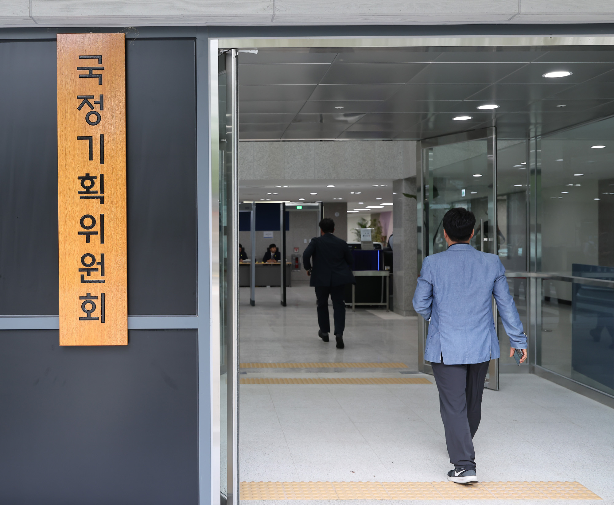 국정기획위원회