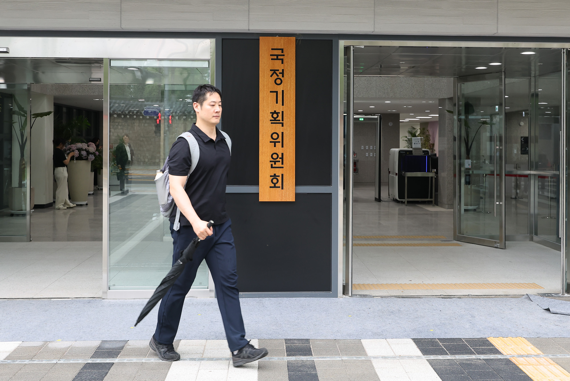 국정기획위원회