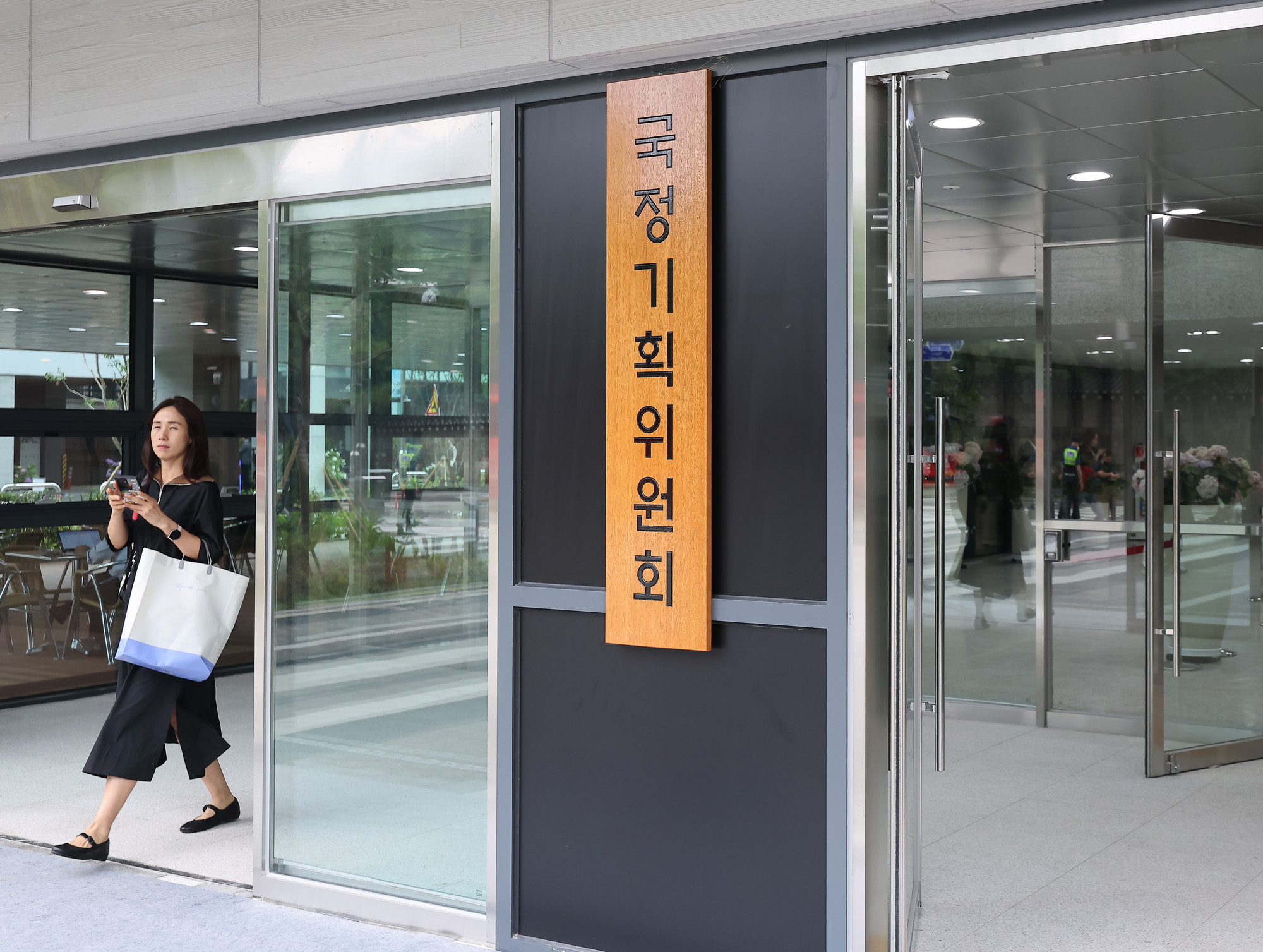 국정기획위원회