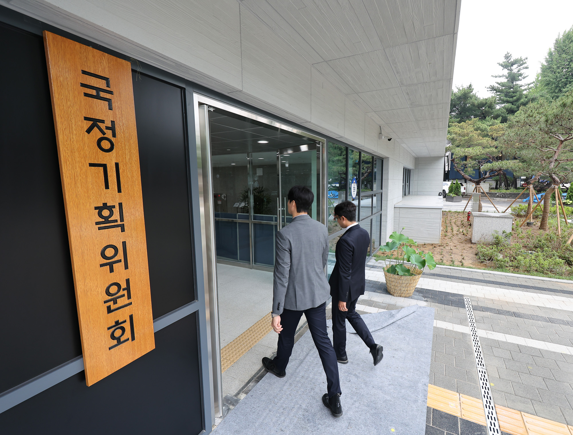 국정기획위원회