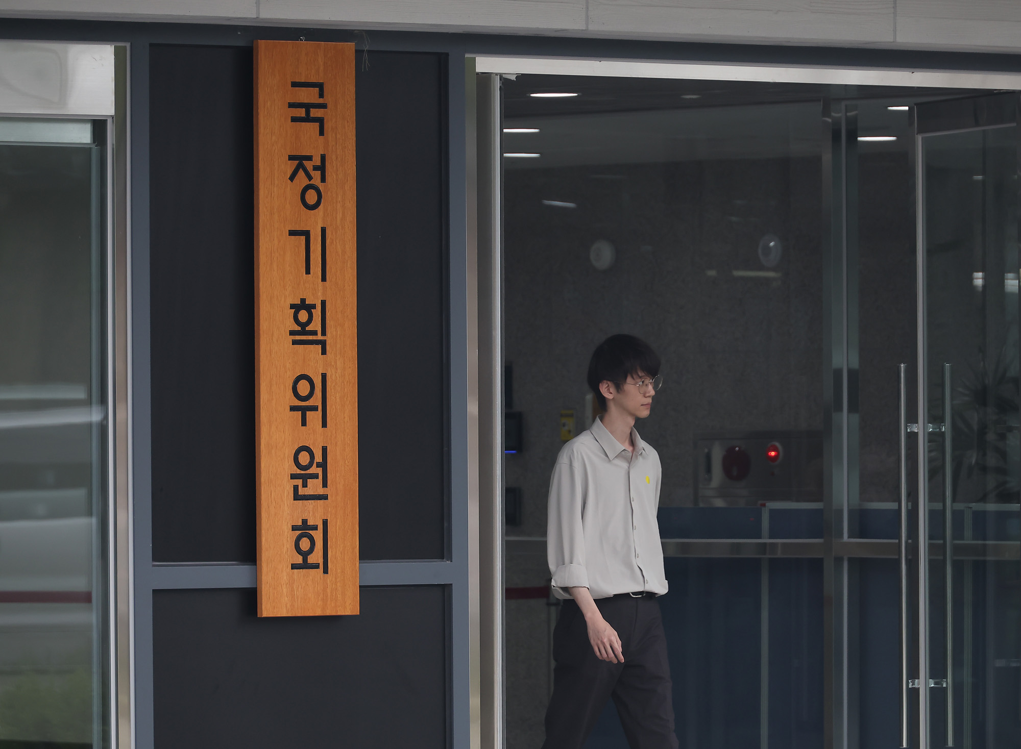 국정기획위원회