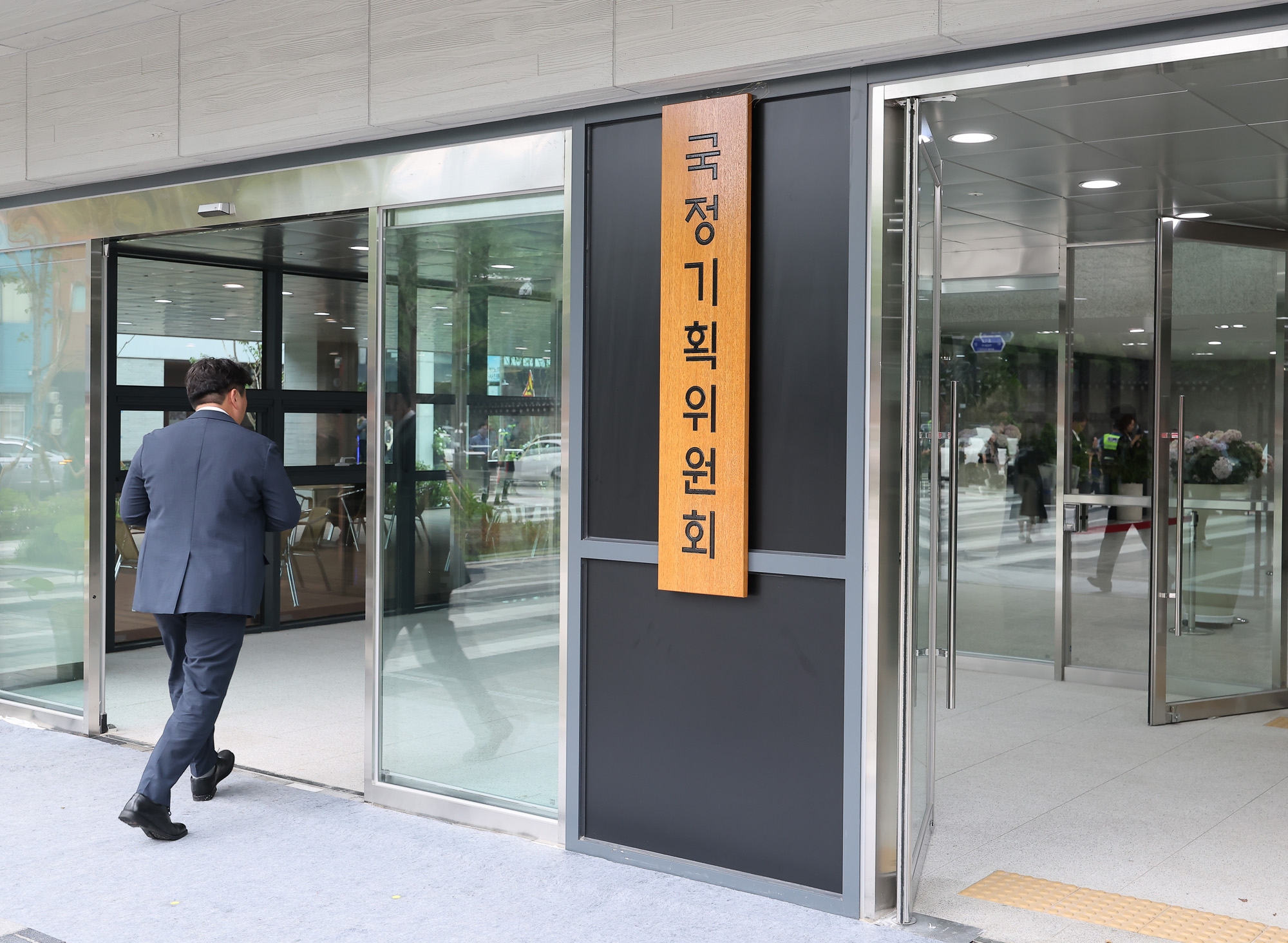 국정기획위원회