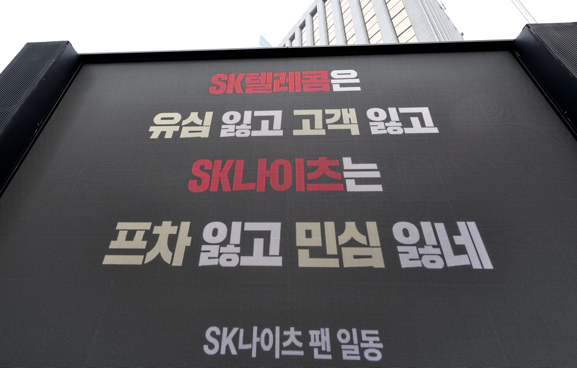 농구;SK나이츠;김선형;김선형이적;트럭시위