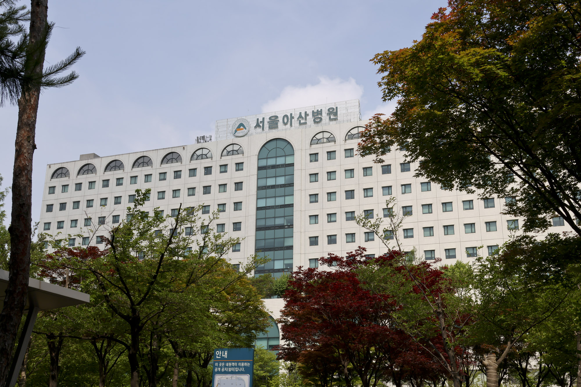 김건희입원;김건희;김건희아산병원;서울아산병원