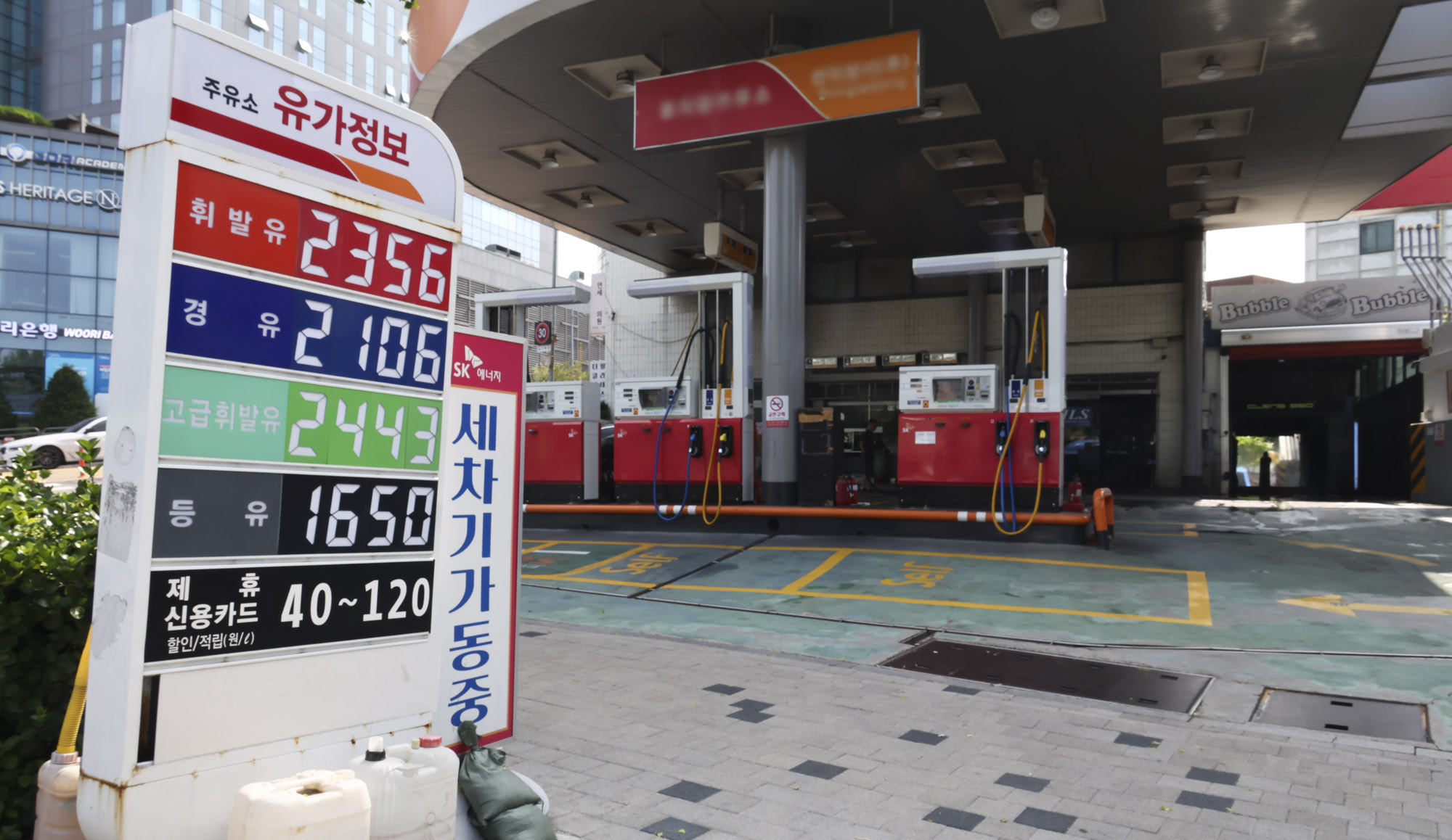 주유소;유가;휘발유;경유;석유