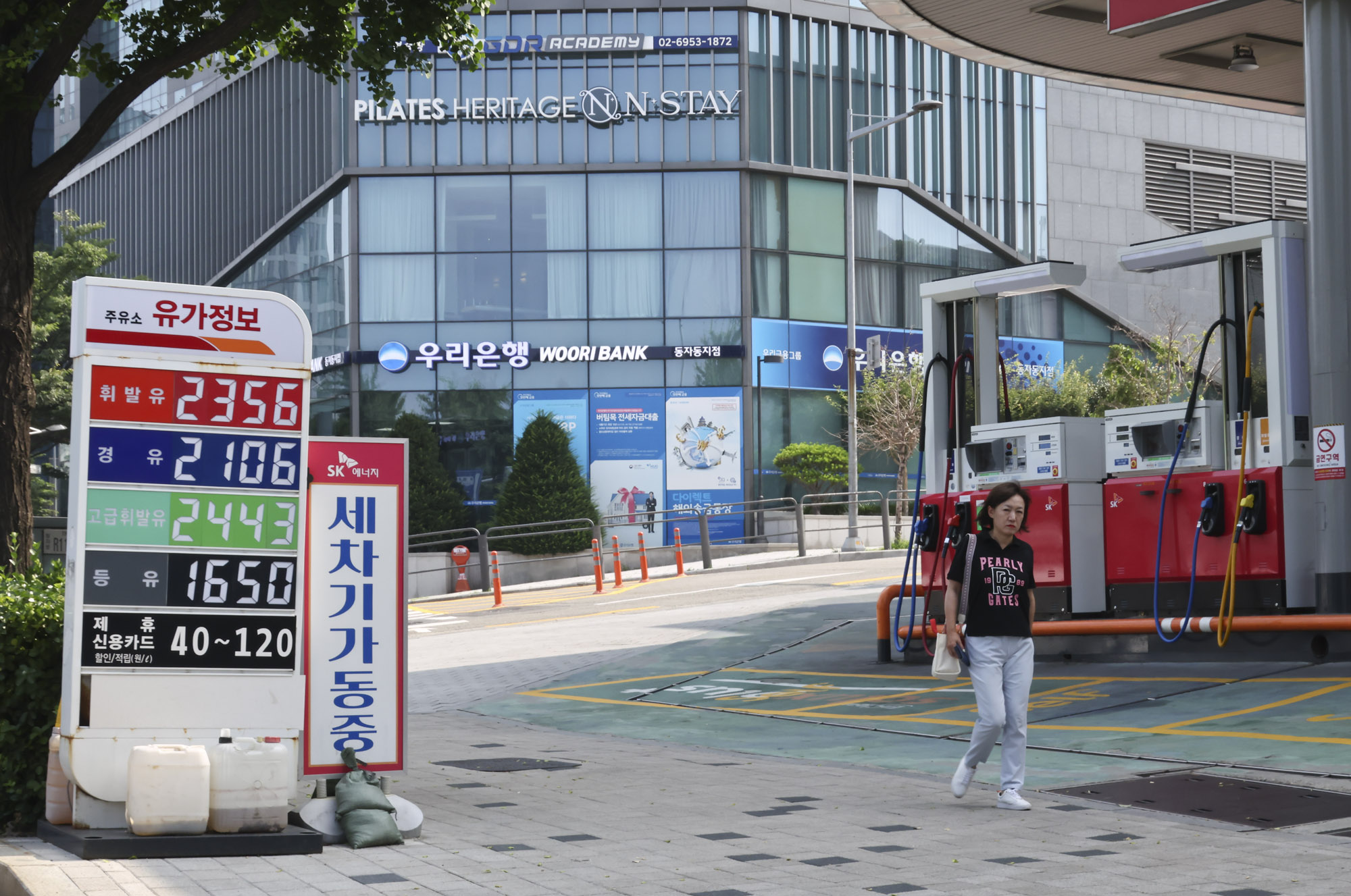 주유소;유가;휘발유;경유;석유