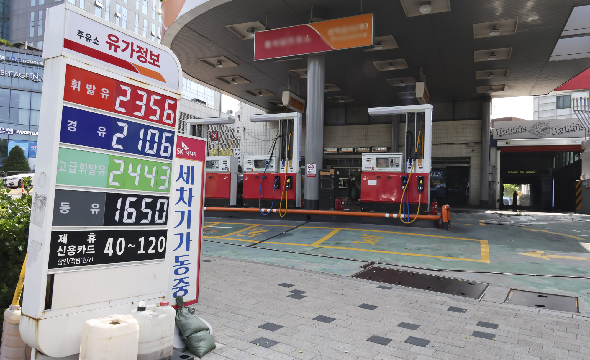 주유소;유가;휘발유;경유;석유