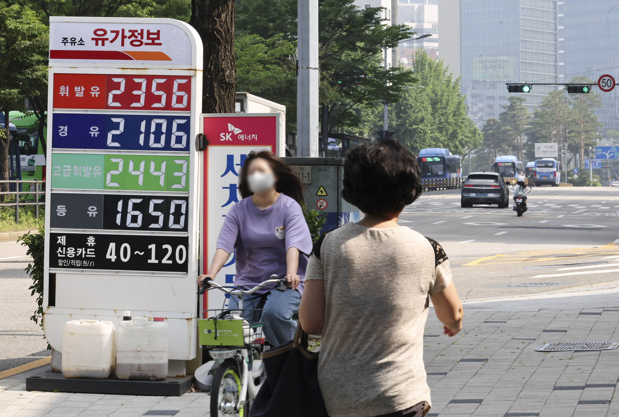 주유소;유가;휘발유;경유;석유