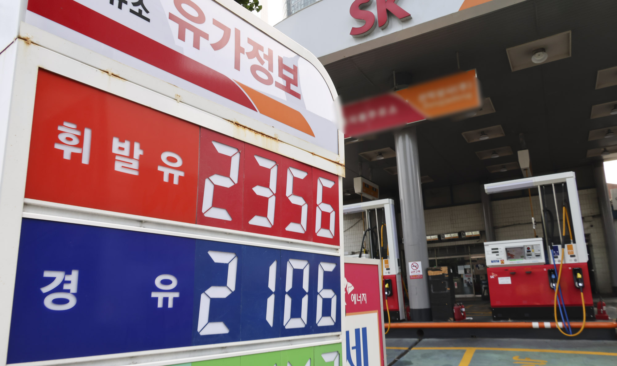 주유소;유가;휘발유;경유;석유