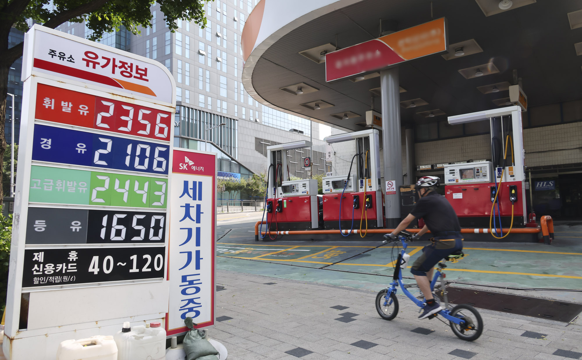 주유소;유가;휘발유;경유;석유